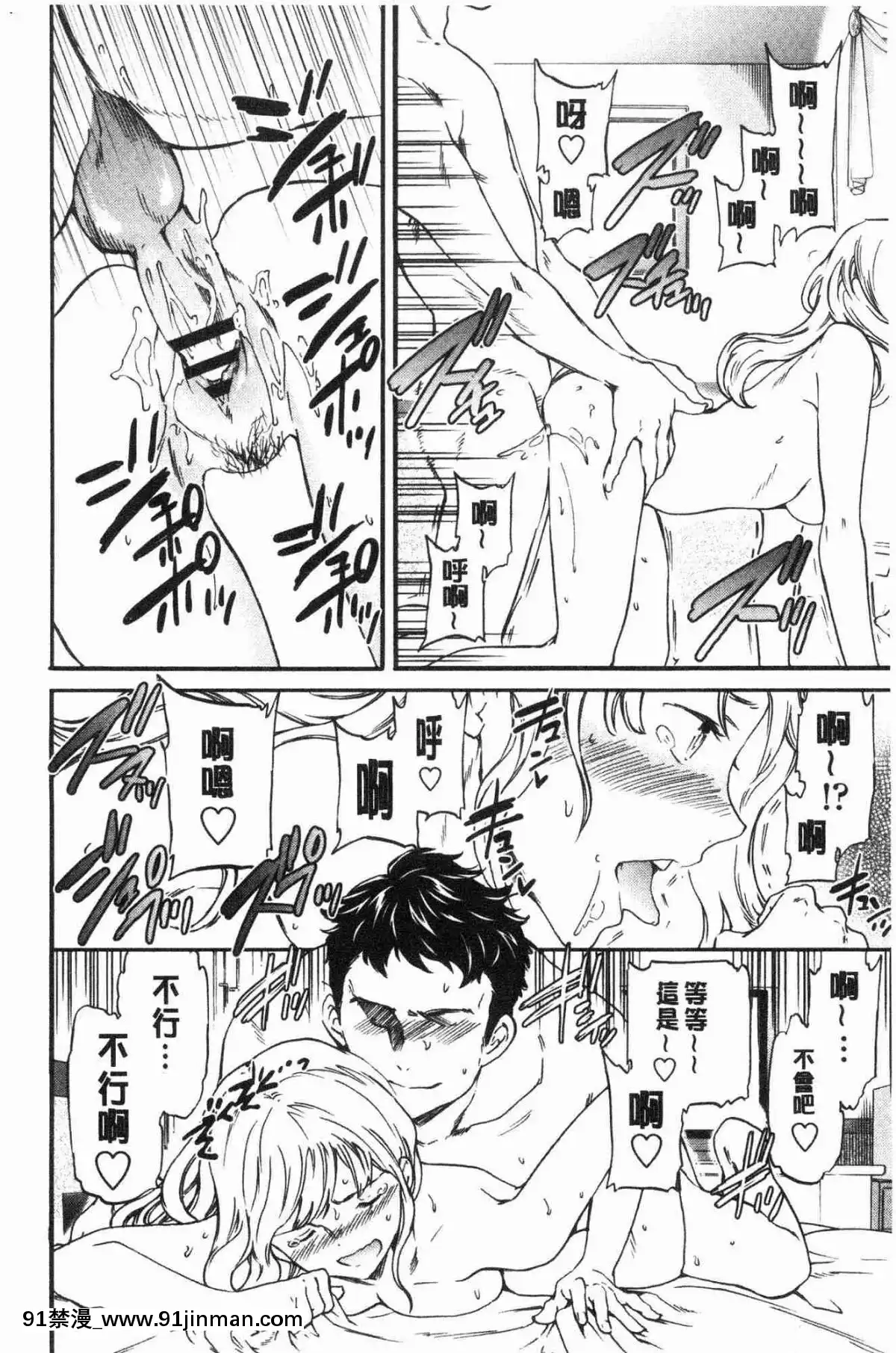 [风的工房][Cuvie] NASTY 淫猥好色[fire emblem blazing blade chapter 18h]