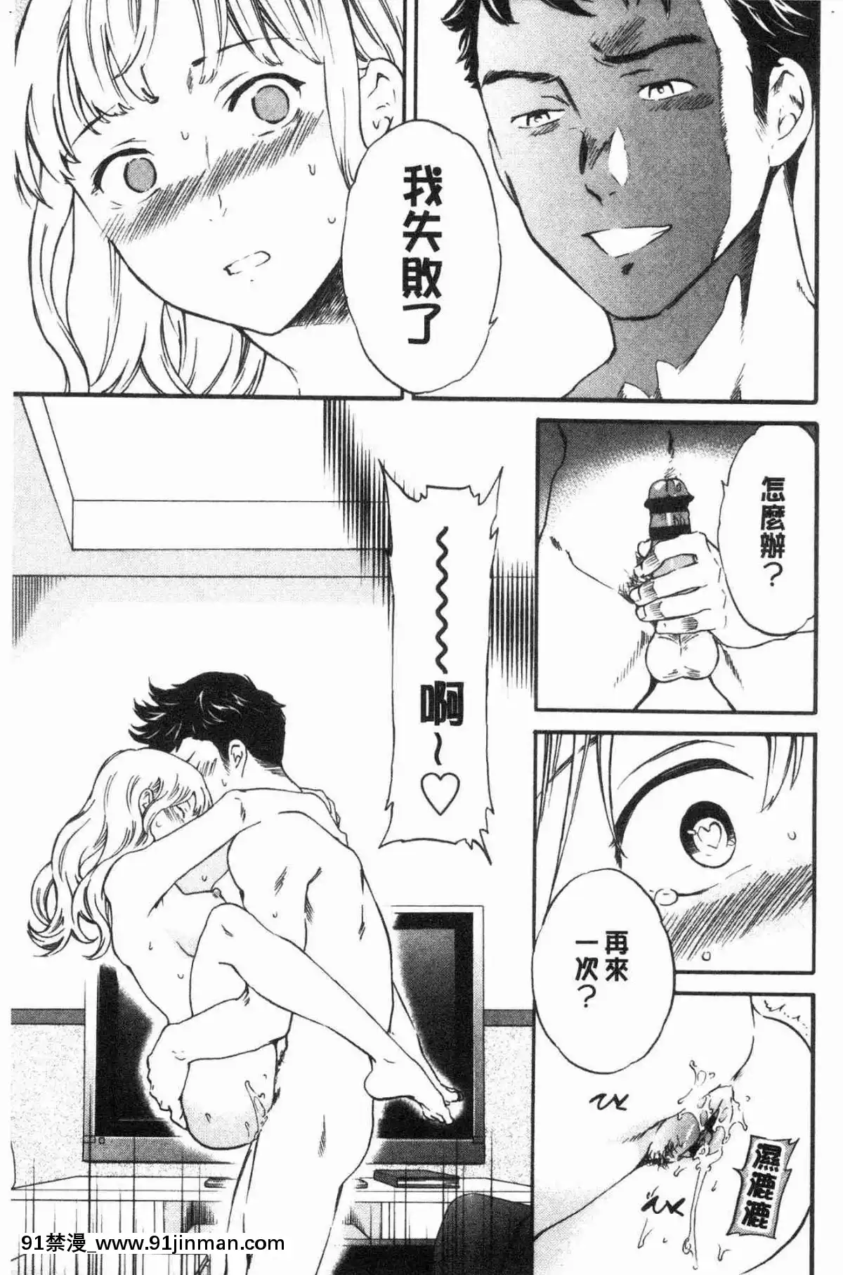 [风的工房][Cuvie] NASTY 淫猥好色[fire emblem blazing blade chapter 18h]