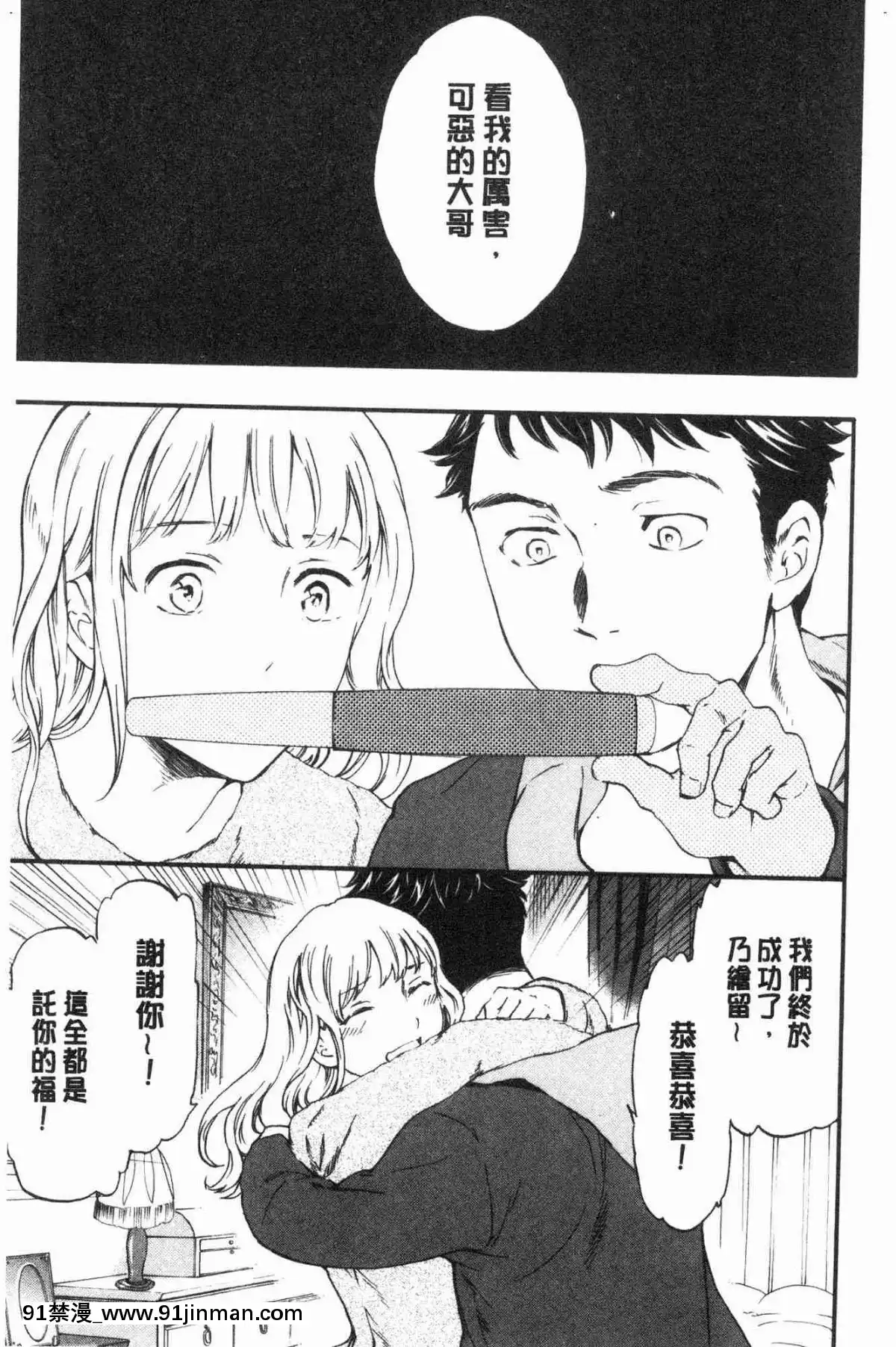 [风的工房][Cuvie] NASTY 淫猥好色[fire emblem blazing blade chapter 18h]