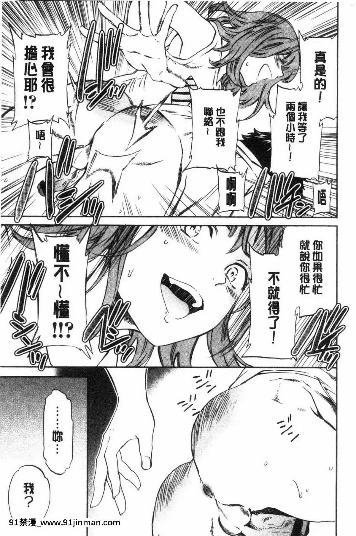 [风的工房][Cuvie] NASTY 淫猥好色[fire emblem blazing blade chapter 18h]