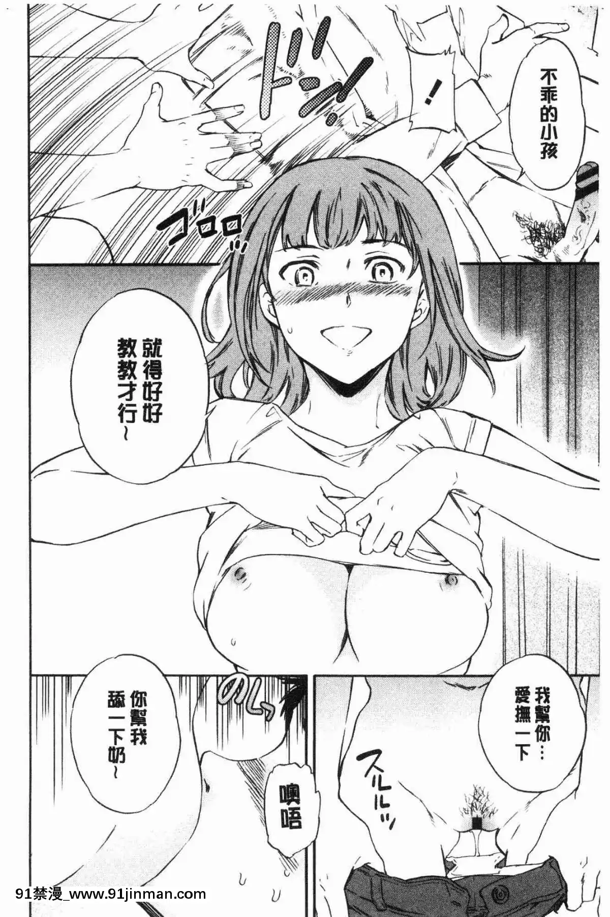 [风的工房][Cuvie] NASTY 淫猥好色[fire emblem blazing blade chapter 18h]