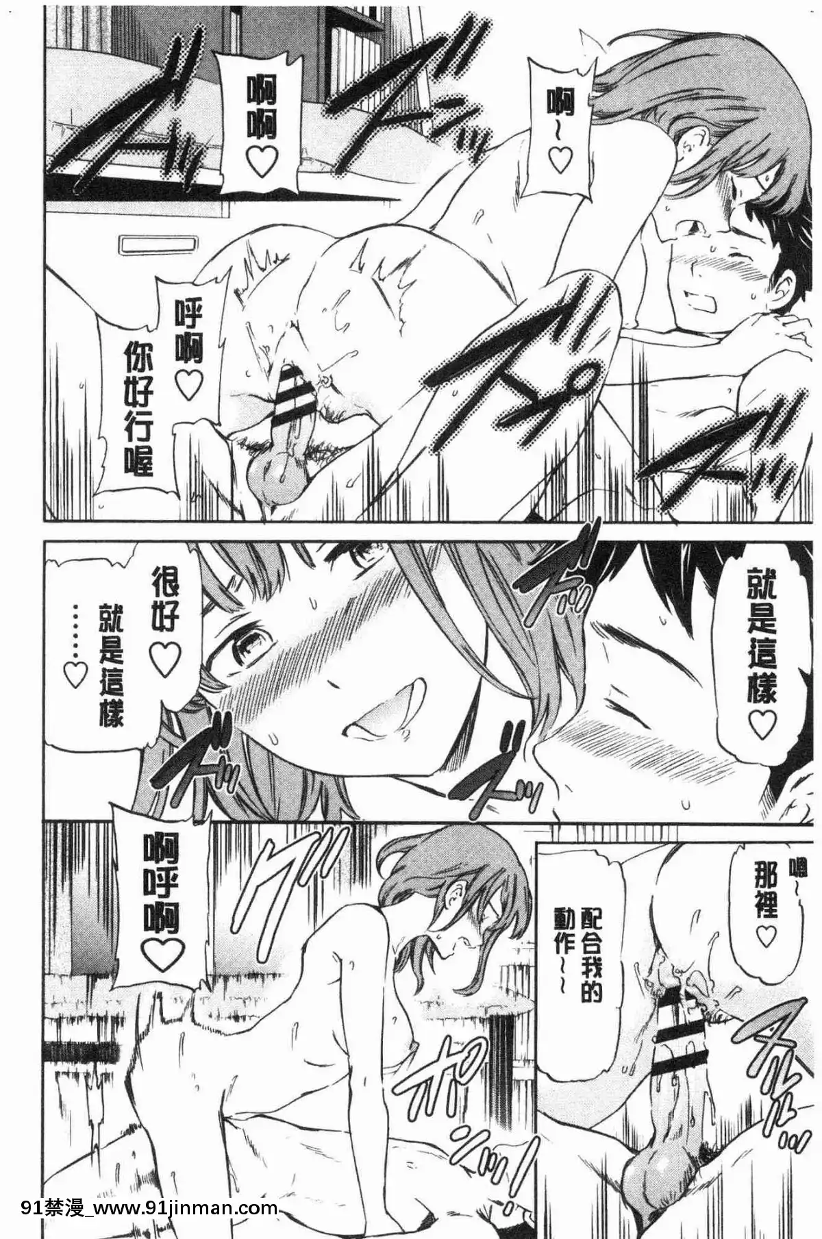 [风的工房][Cuvie] NASTY 淫猥好色[fire emblem blazing blade chapter 18h]