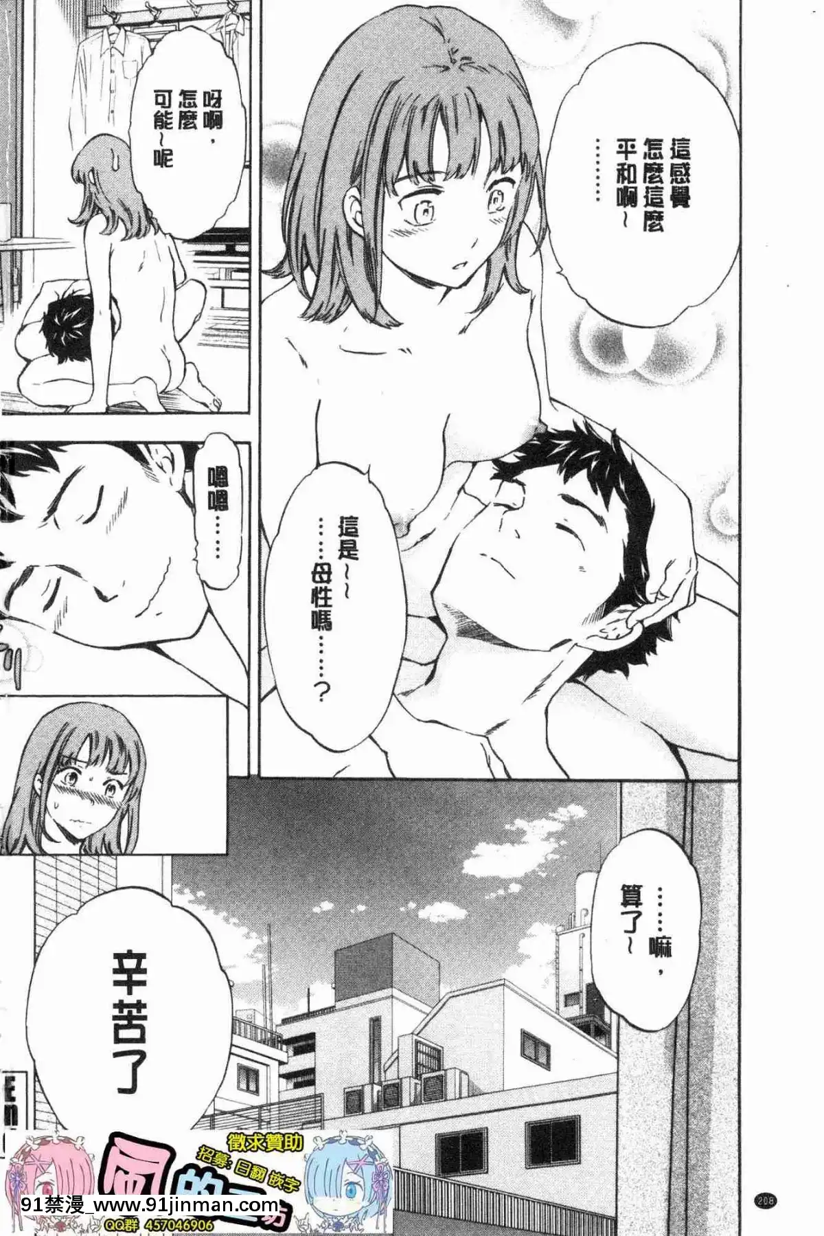 [风的工房][Cuvie] NASTY 淫猥好色[fire emblem blazing blade chapter 18h]