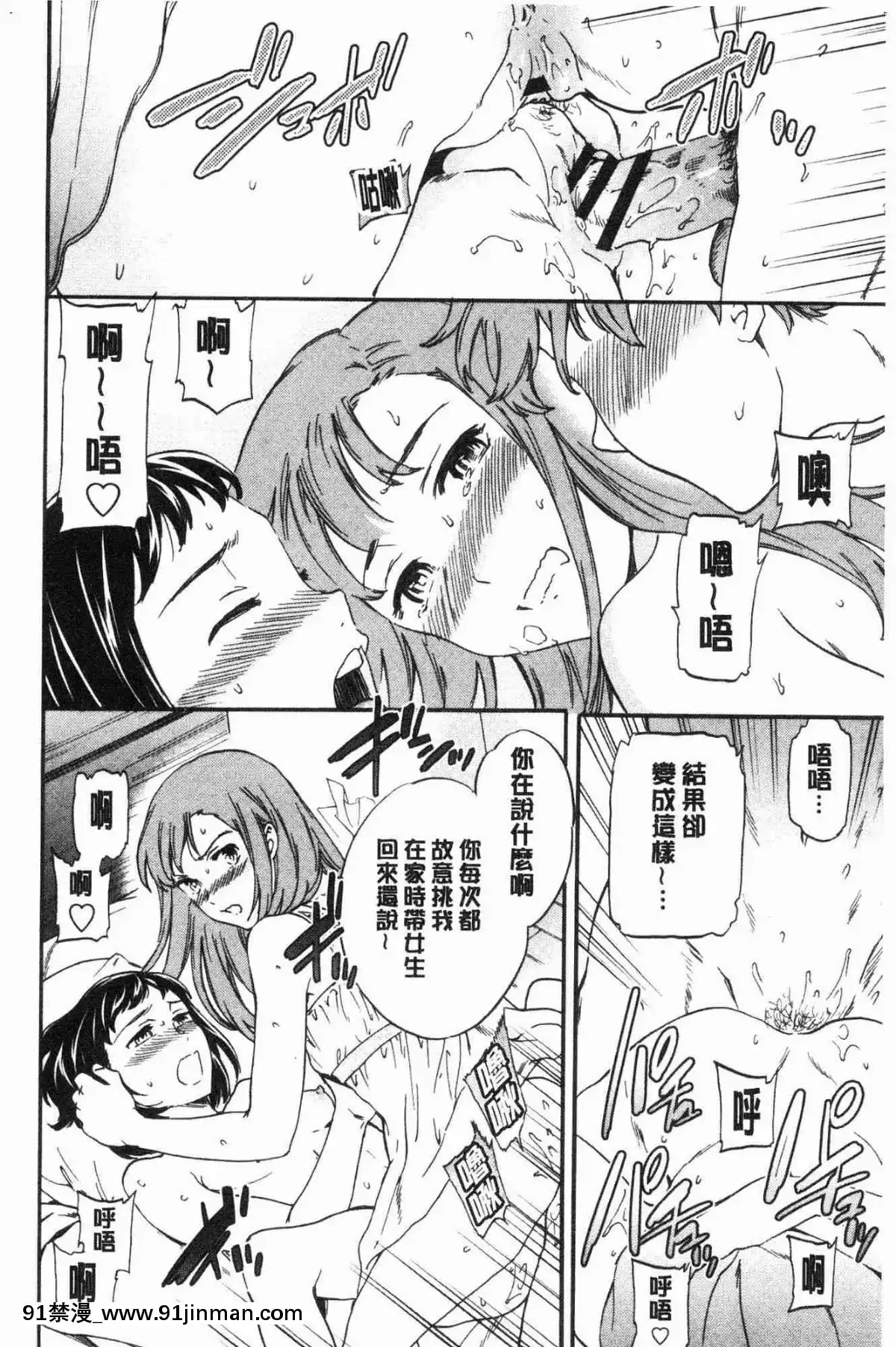 [风的工房][Cuvie] NASTY 淫猥好色[fire emblem blazing blade chapter 18h]