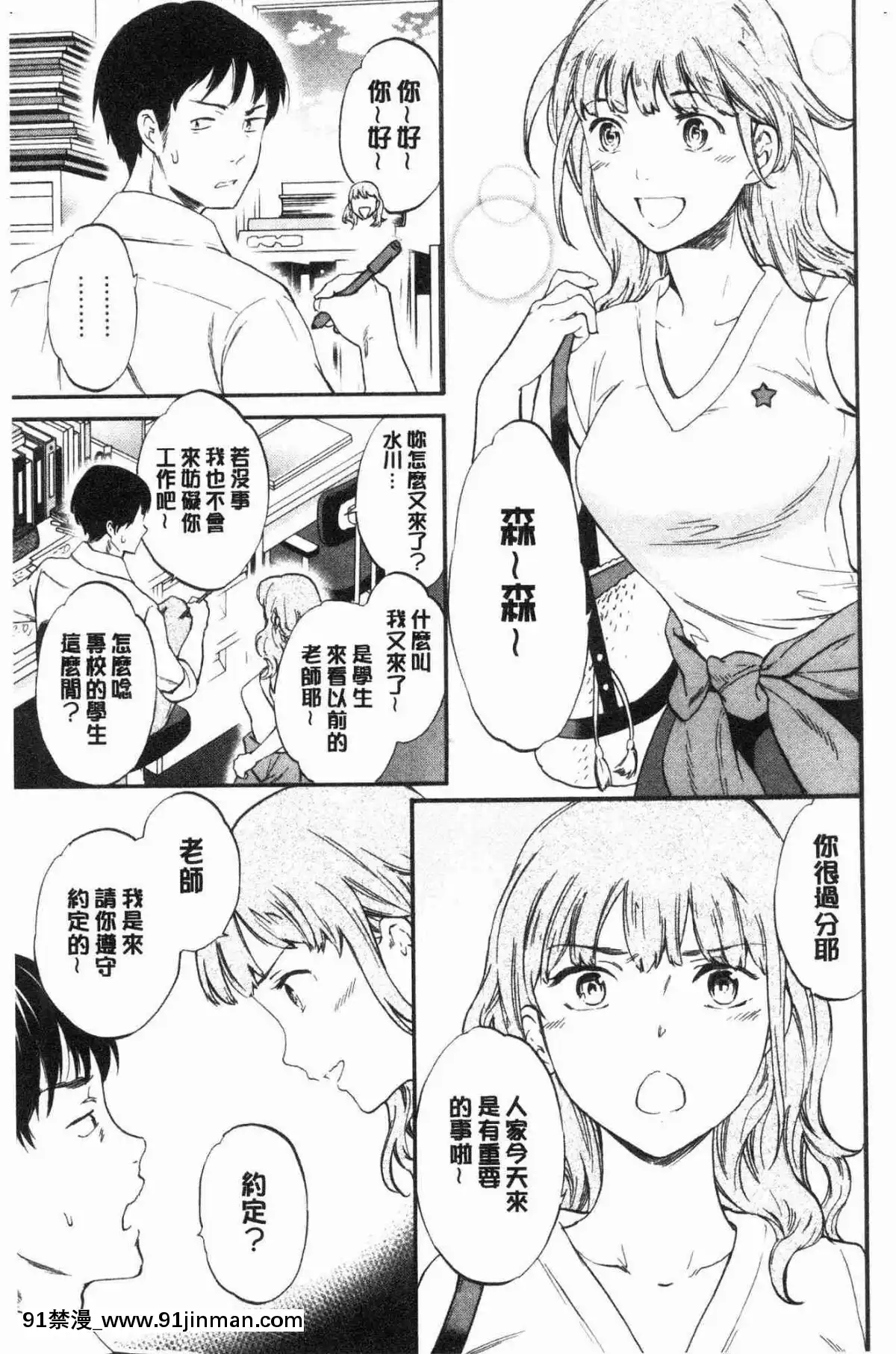 [风的工房][Cuvie] NASTY 淫猥好色[fire emblem blazing blade chapter 18h]