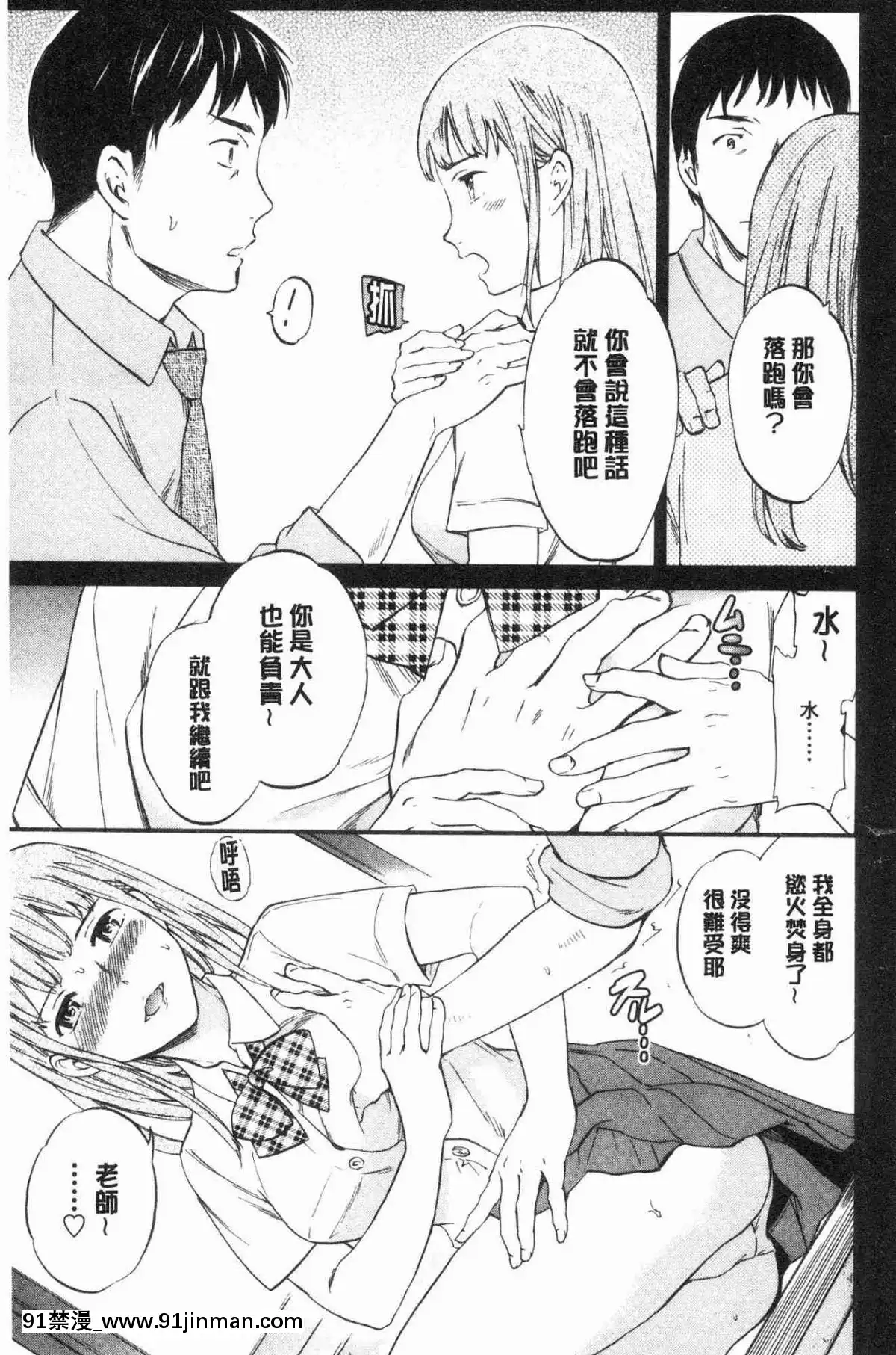 [风的工房][Cuvie] NASTY 淫猥好色[fire emblem blazing blade chapter 18h]