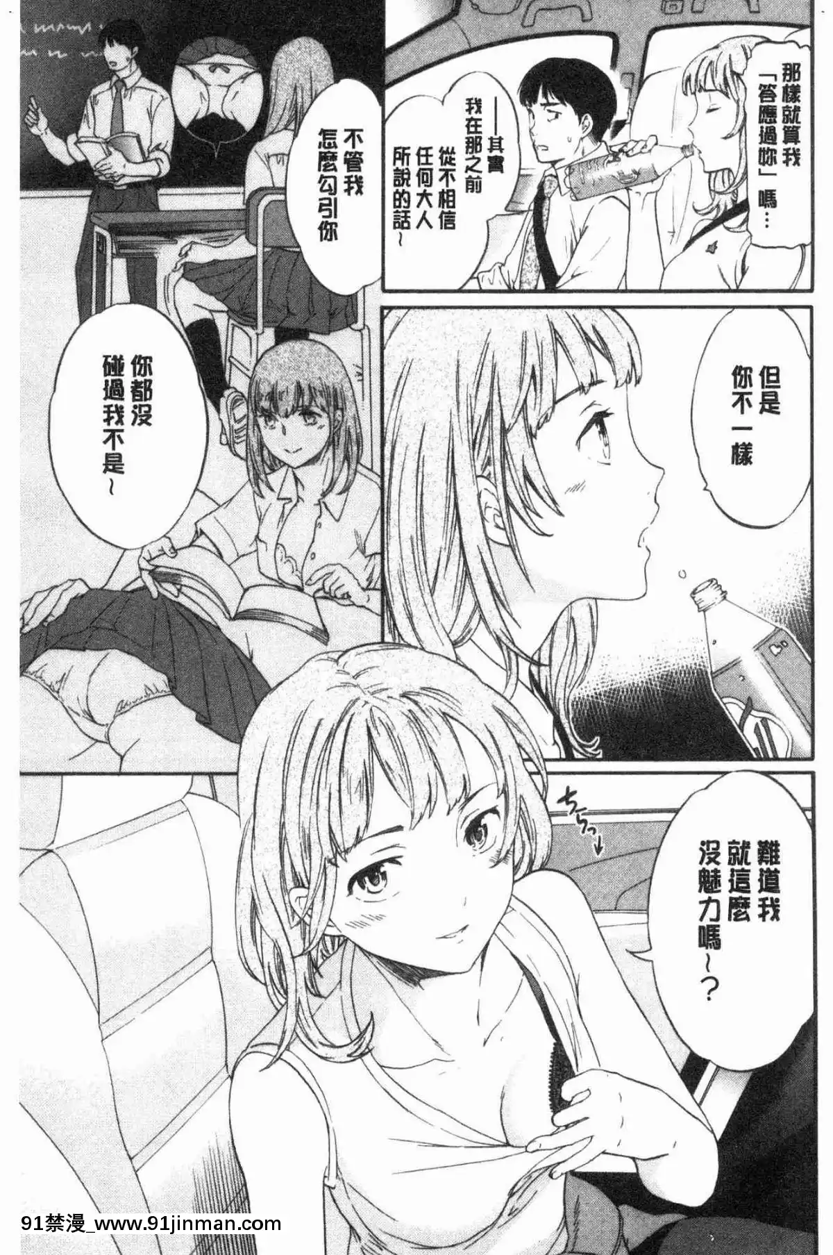 [风的工房][Cuvie] NASTY 淫猥好色[fire emblem blazing blade chapter 18h]