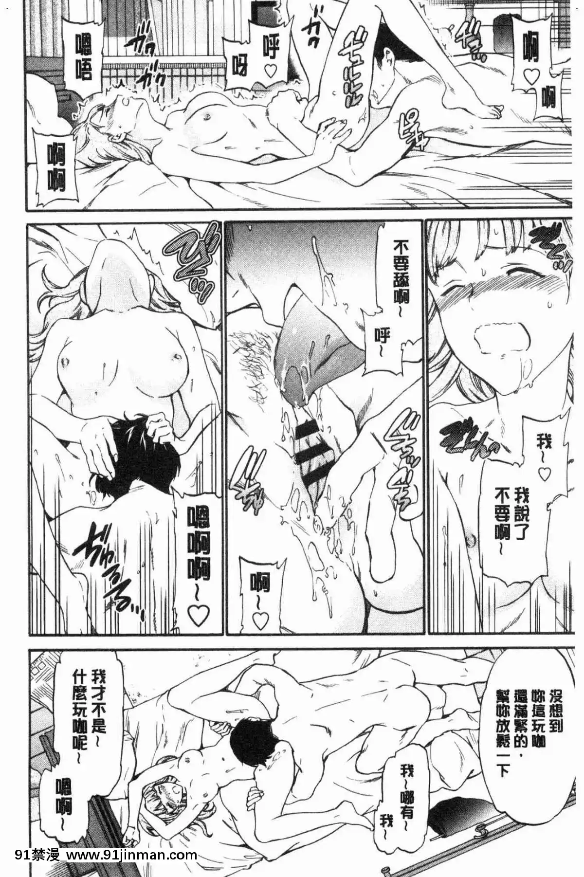 [风的工房][Cuvie] NASTY 淫猥好色[fire emblem blazing blade chapter 18h]