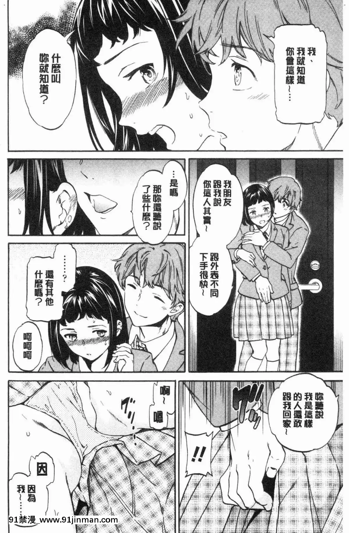 [风的工房][Cuvie] NASTY 淫猥好色[fire emblem blazing blade chapter 18h]