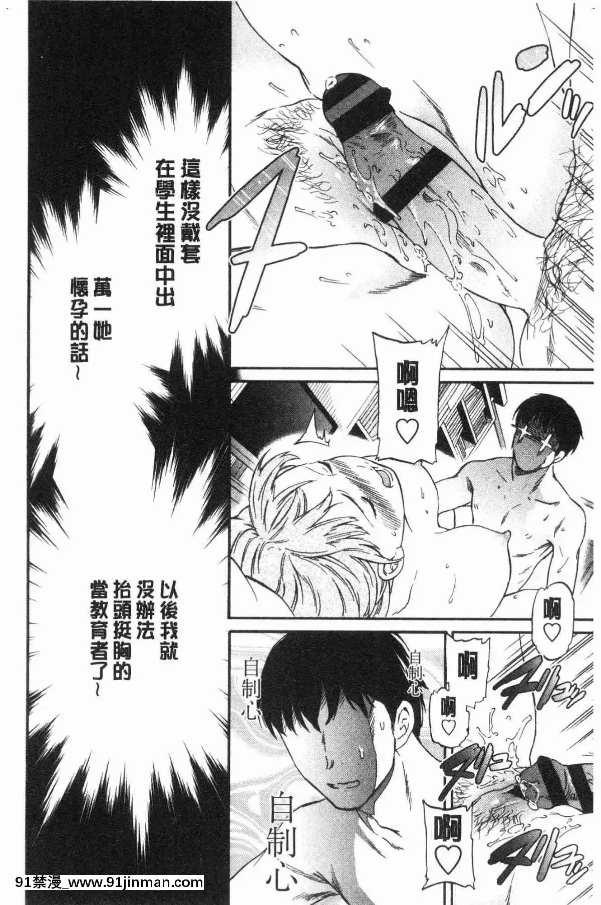 [风的工房][Cuvie] NASTY 淫猥好色[fire emblem blazing blade chapter 18h]