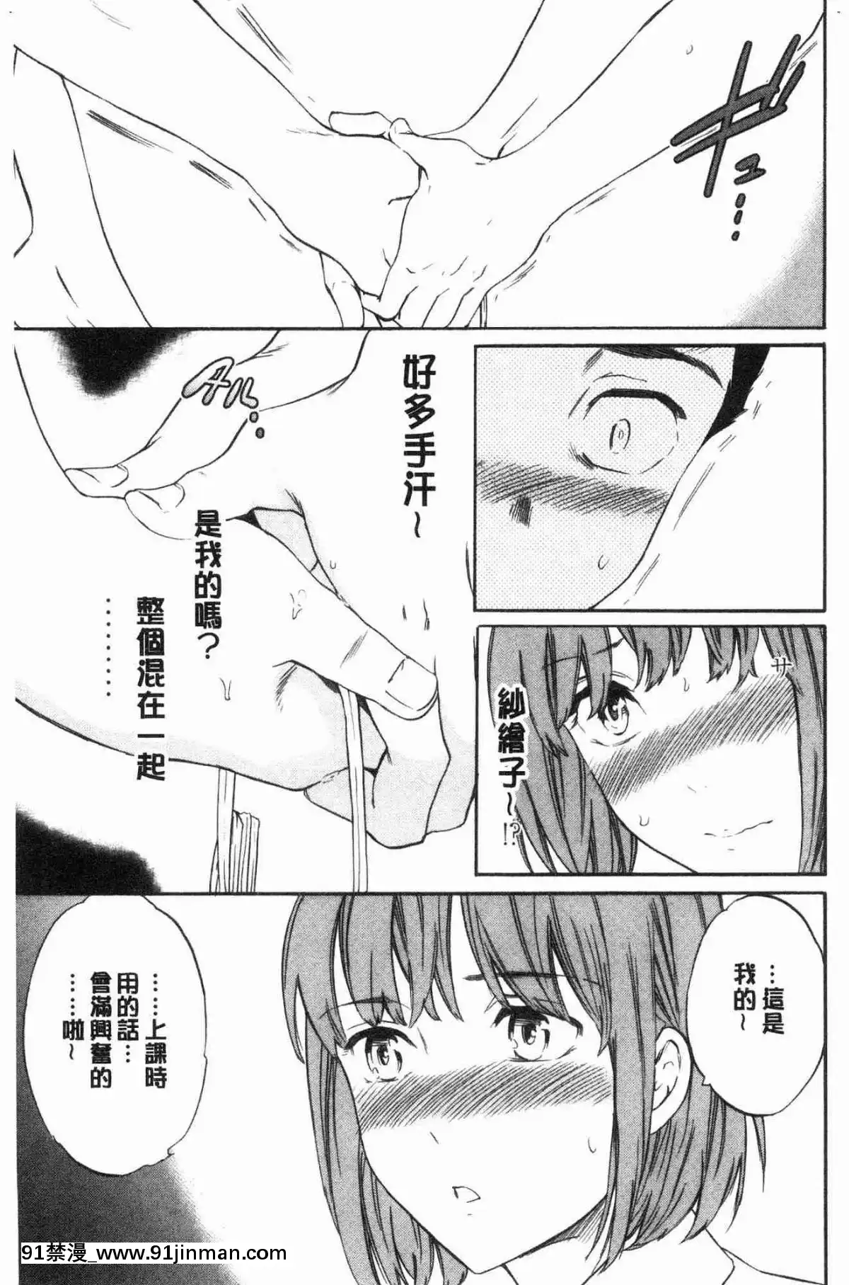 [风的工房][Cuvie] NASTY 淫猥好色[fire emblem blazing blade chapter 18h]