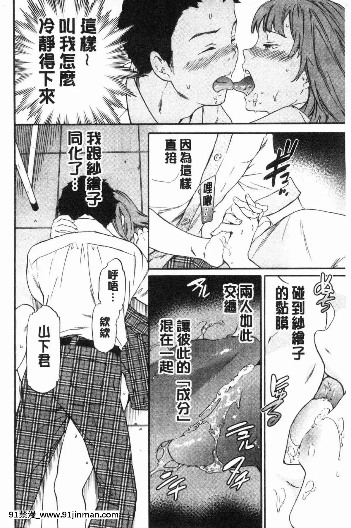 [风的工房][Cuvie] NASTY 淫猥好色[fire emblem blazing blade chapter 18h]