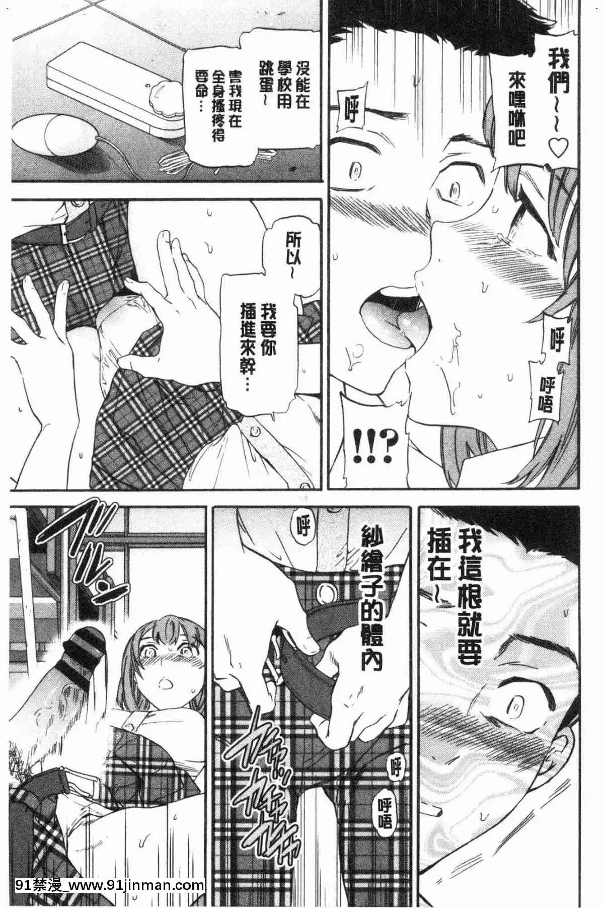 [风的工房][Cuvie] NASTY 淫猥好色[fire emblem blazing blade chapter 18h]