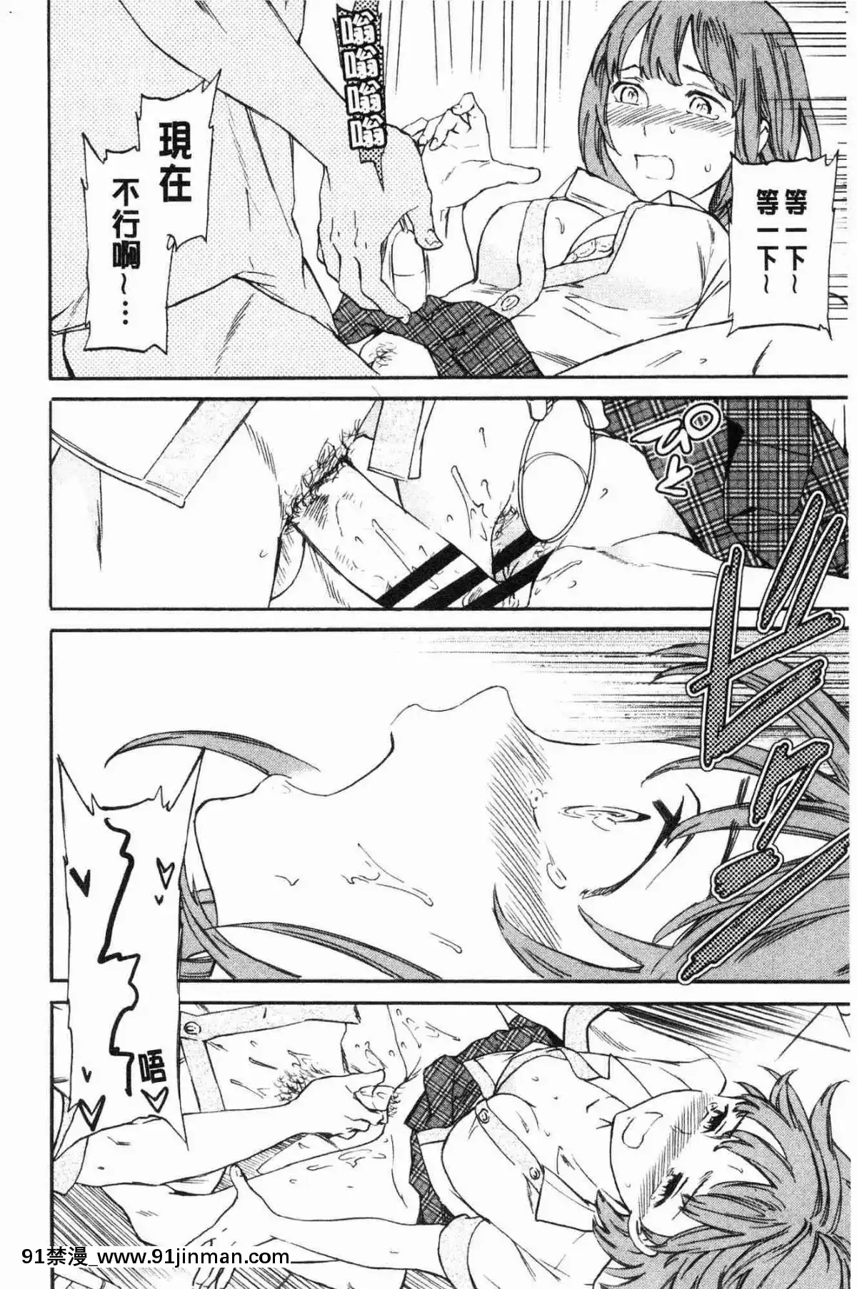 [风的工房][Cuvie] NASTY 淫猥好色[fire emblem blazing blade chapter 18h]