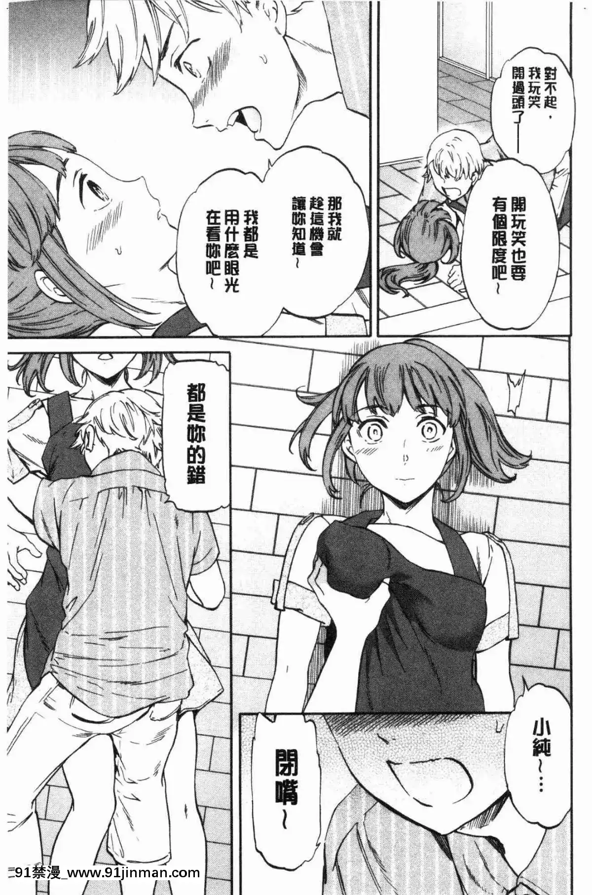 [风的工房][Cuvie] NASTY 淫猥好色[fire emblem blazing blade chapter 18h]