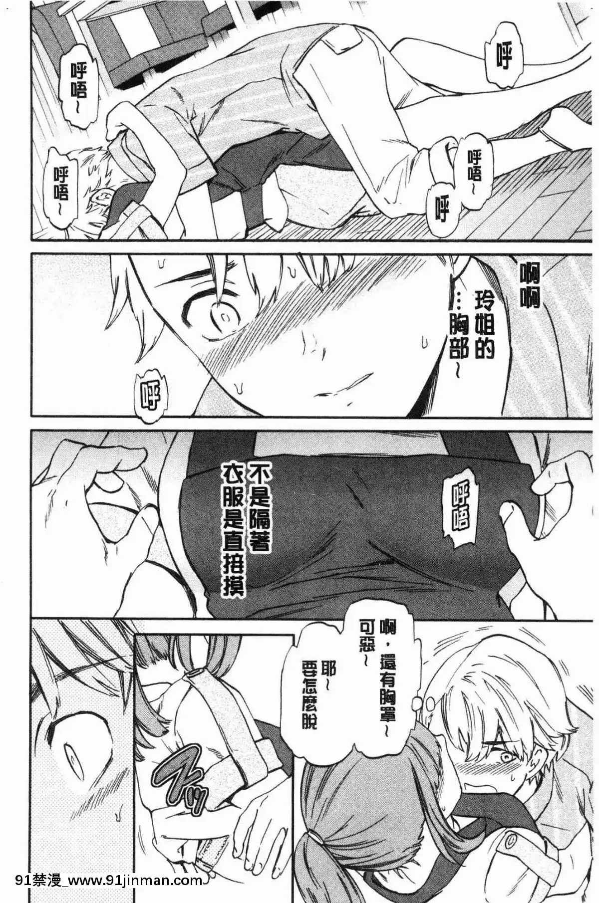 [风的工房][Cuvie] NASTY 淫猥好色[fire emblem blazing blade chapter 18h]