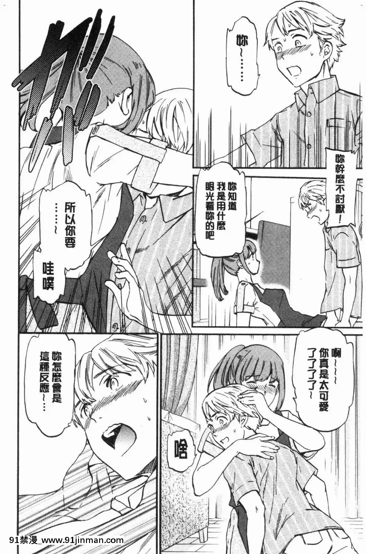 [风的工房][Cuvie] NASTY 淫猥好色[fire emblem blazing blade chapter 18h]