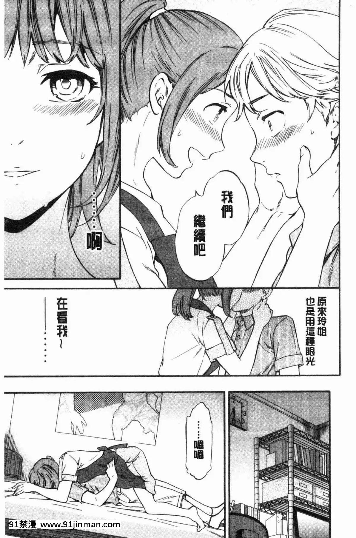 [风的工房][Cuvie] NASTY 淫猥好色[fire emblem blazing blade chapter 18h]