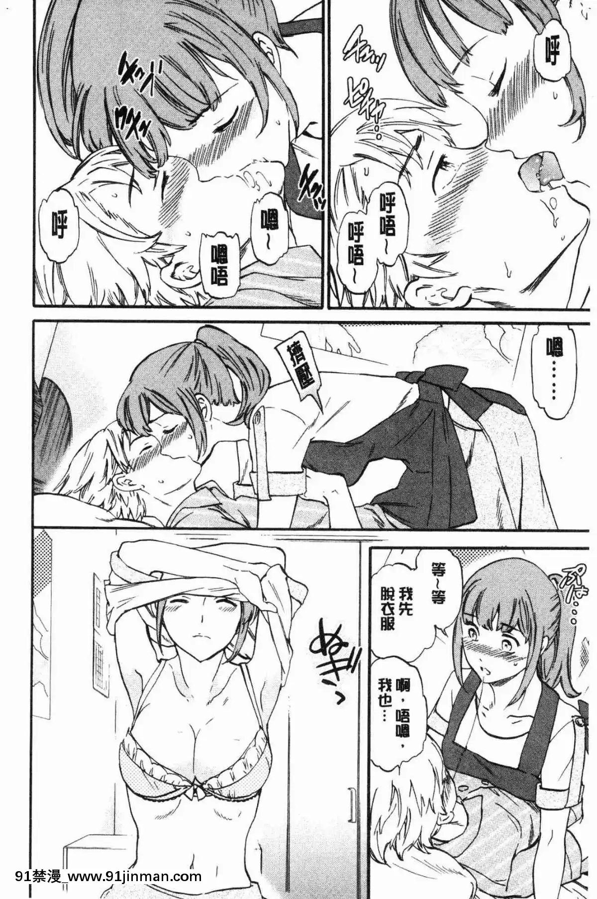 [风的工房][Cuvie] NASTY 淫猥好色[fire emblem blazing blade chapter 18h]