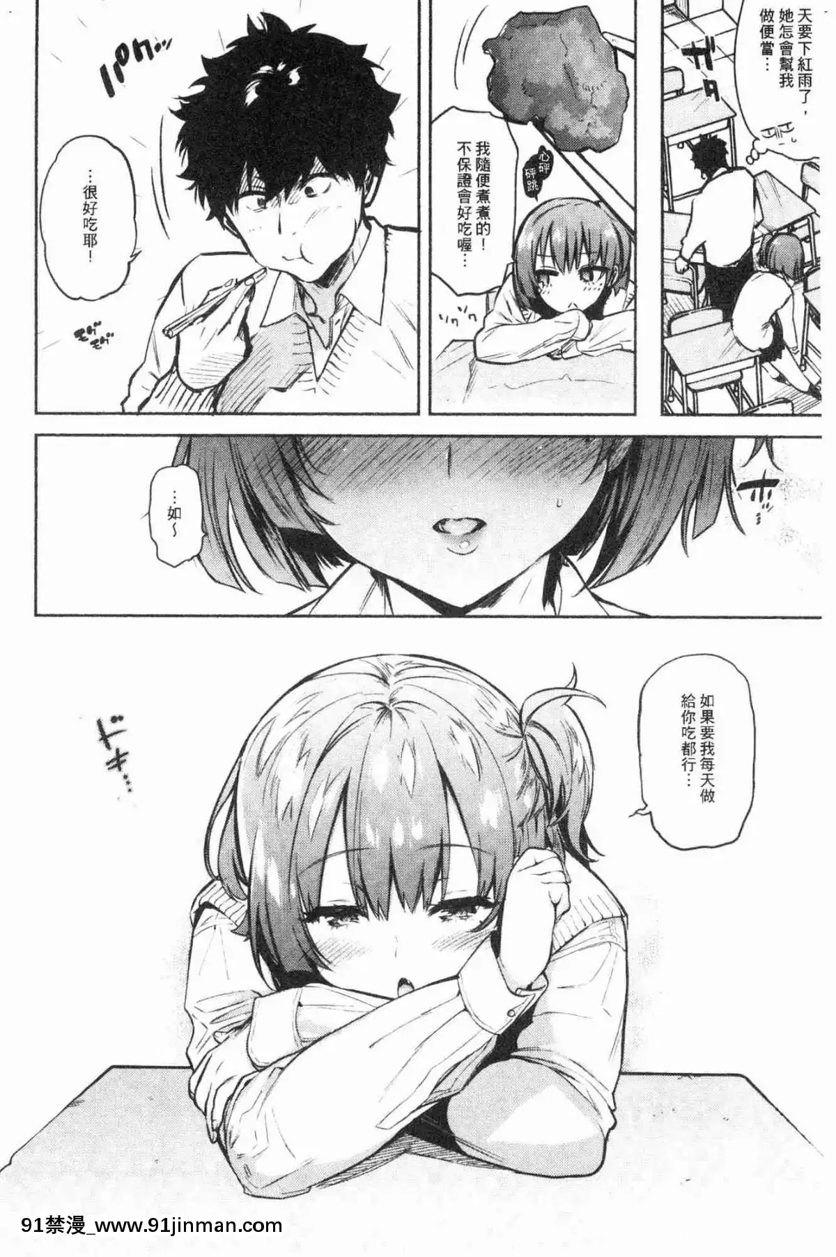 [風的工房][ユズハ]-とろけてとける-濕黏黏的溶化了[おそ松さん 18禁]
