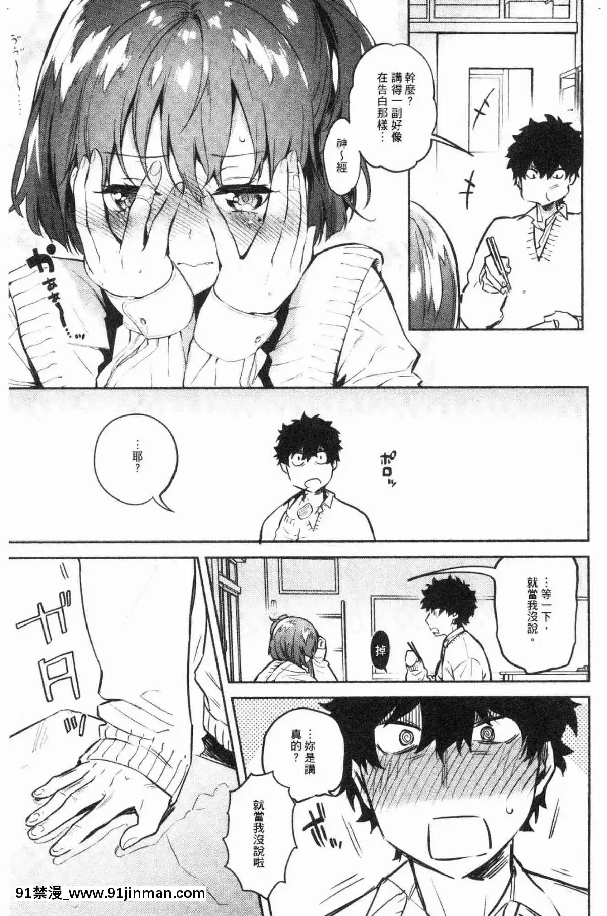 [風的工房][ユズハ]-とろけてとける-濕黏黏的溶化了[おそ松さん 18禁]