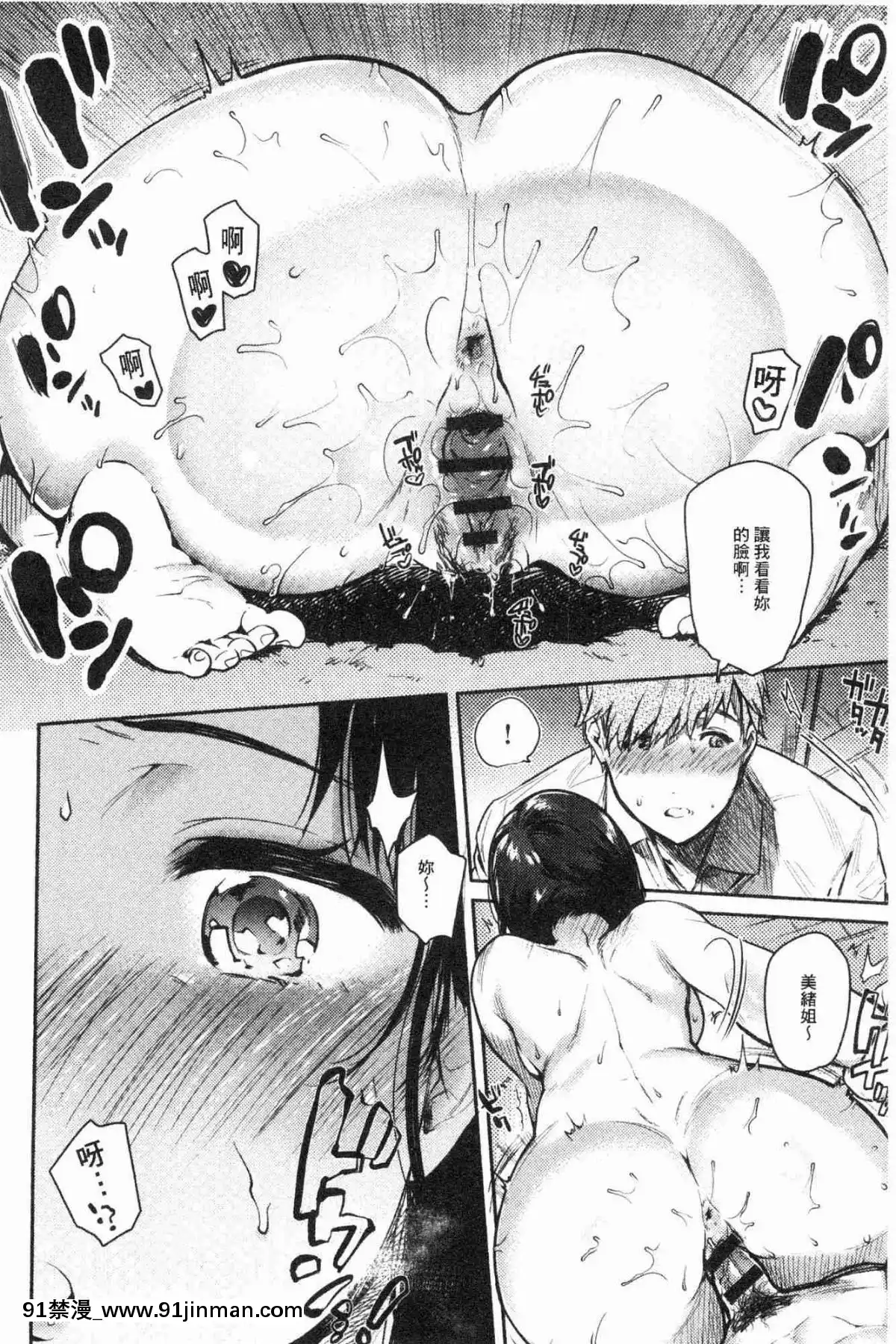 [風的工房][ユズハ]-とろけてとける-濕黏黏的溶化了[おそ松さん 18禁]