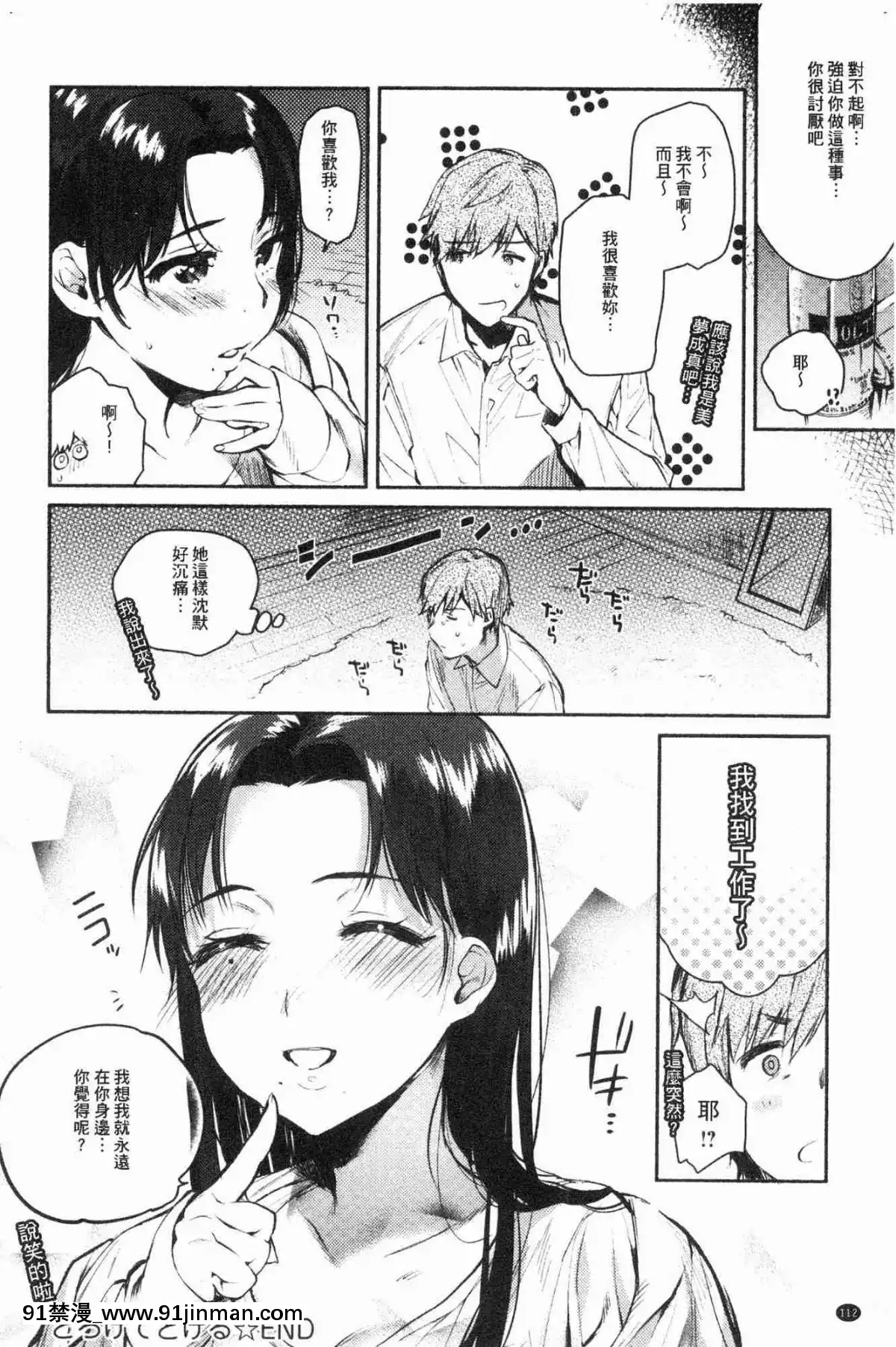 [風的工房][ユズハ]-とろけてとける-濕黏黏的溶化了[おそ松さん 18禁]