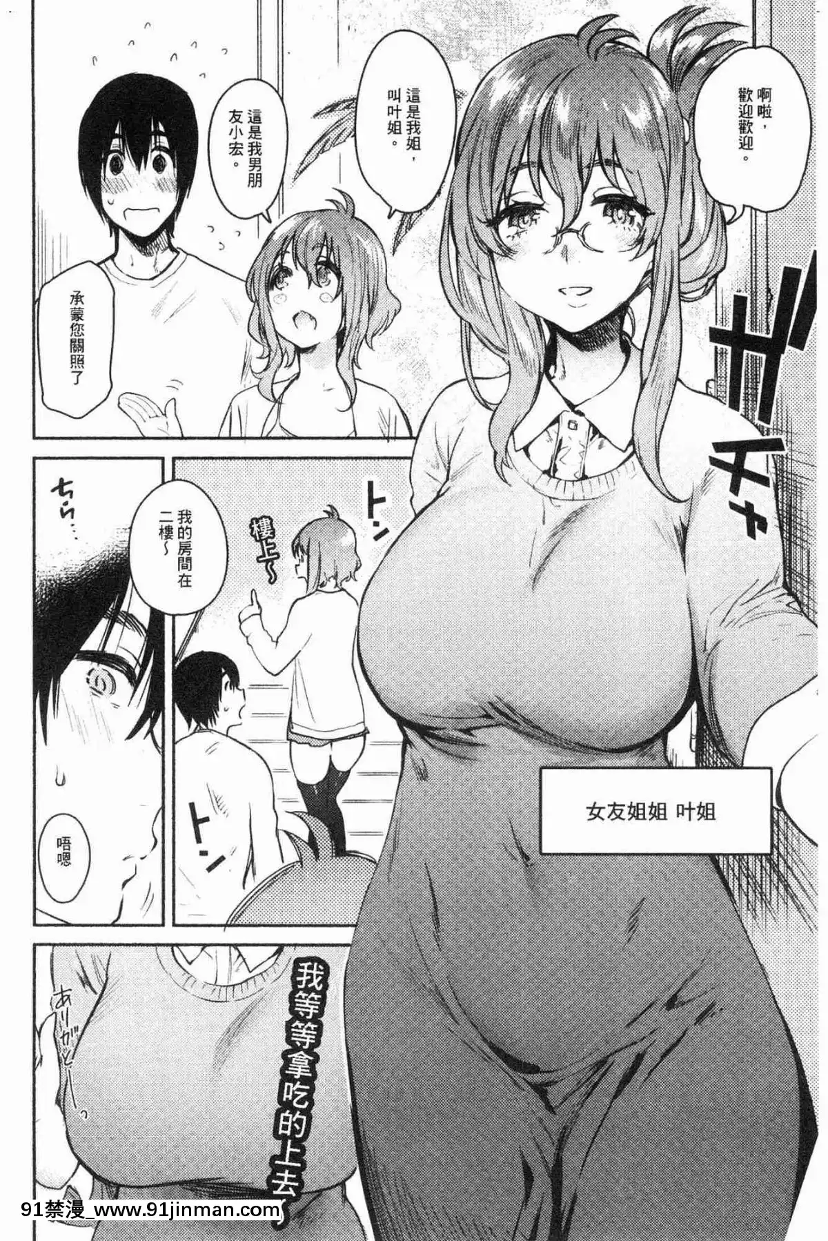 [風的工房][ユズハ]-とろけてとける-濕黏黏的溶化了[おそ松さん 18禁]