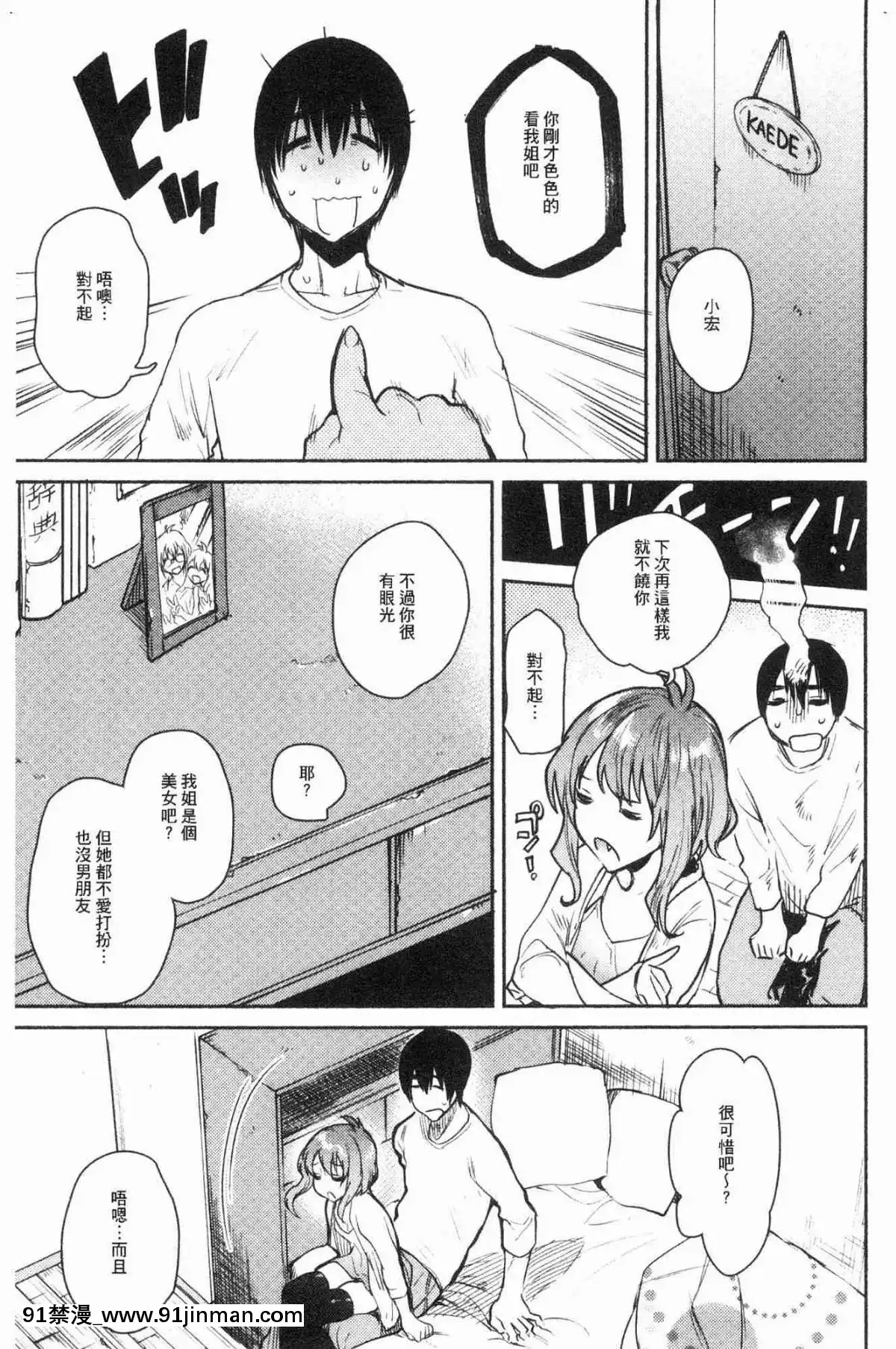 [風的工房][ユズハ]-とろけてとける-濕黏黏的溶化了[おそ松さん 18禁]