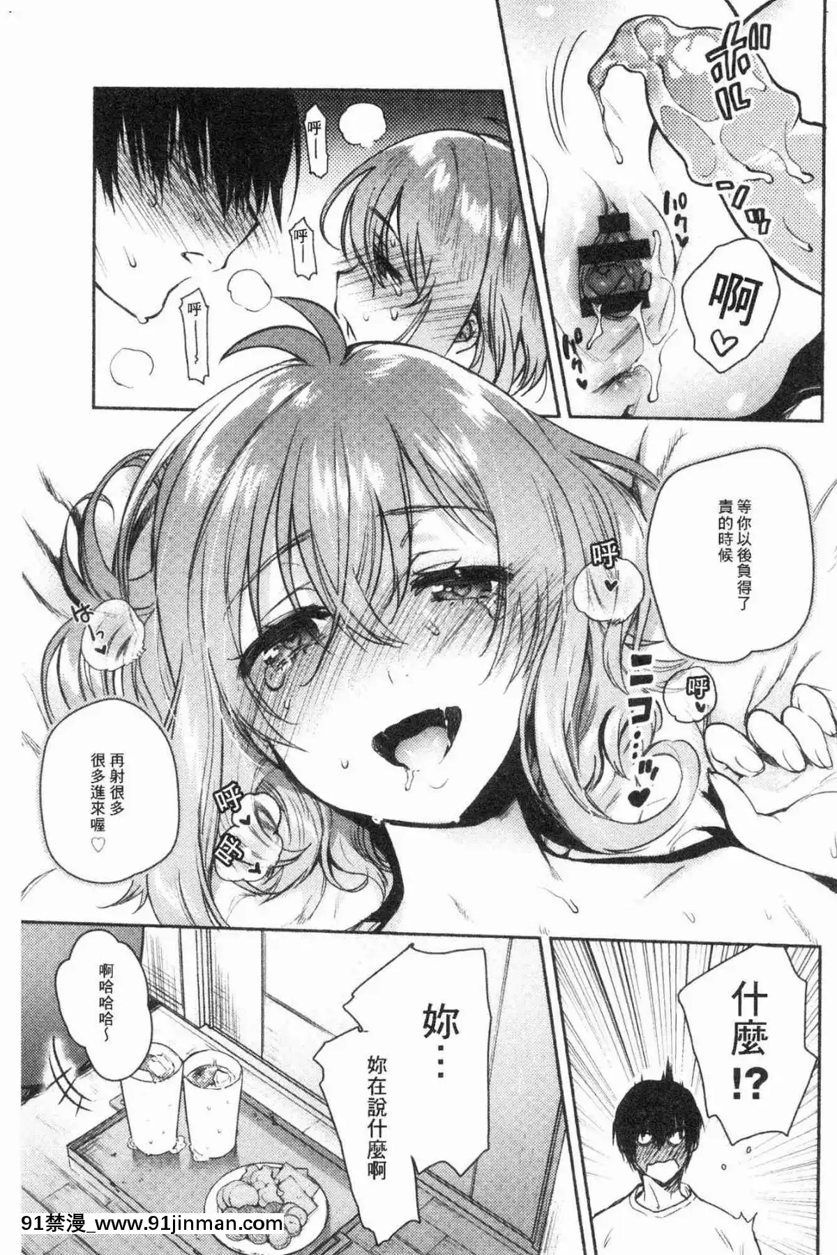 [風的工房][ユズハ]-とろけてとける-濕黏黏的溶化了[おそ松さん 18禁]