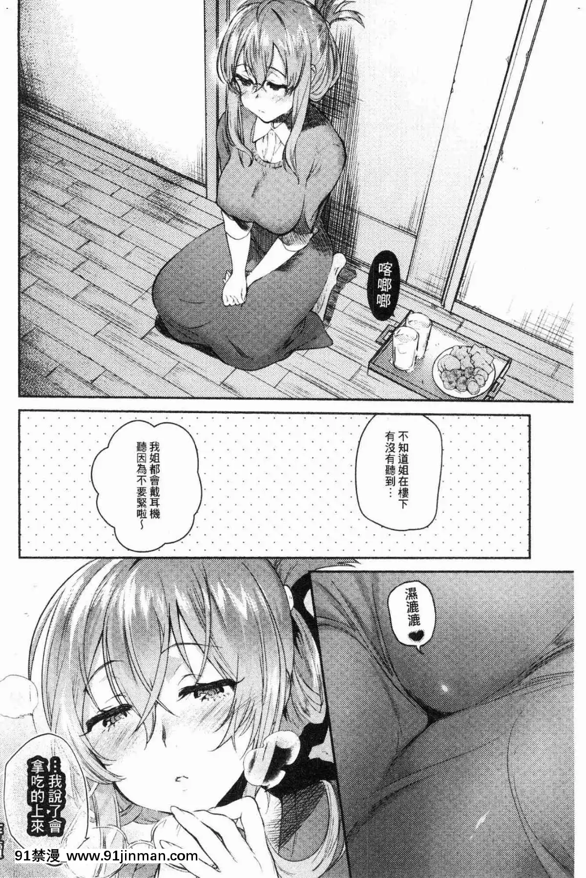 [風的工房][ユズハ]-とろけてとける-濕黏黏的溶化了[おそ松さん 18禁]