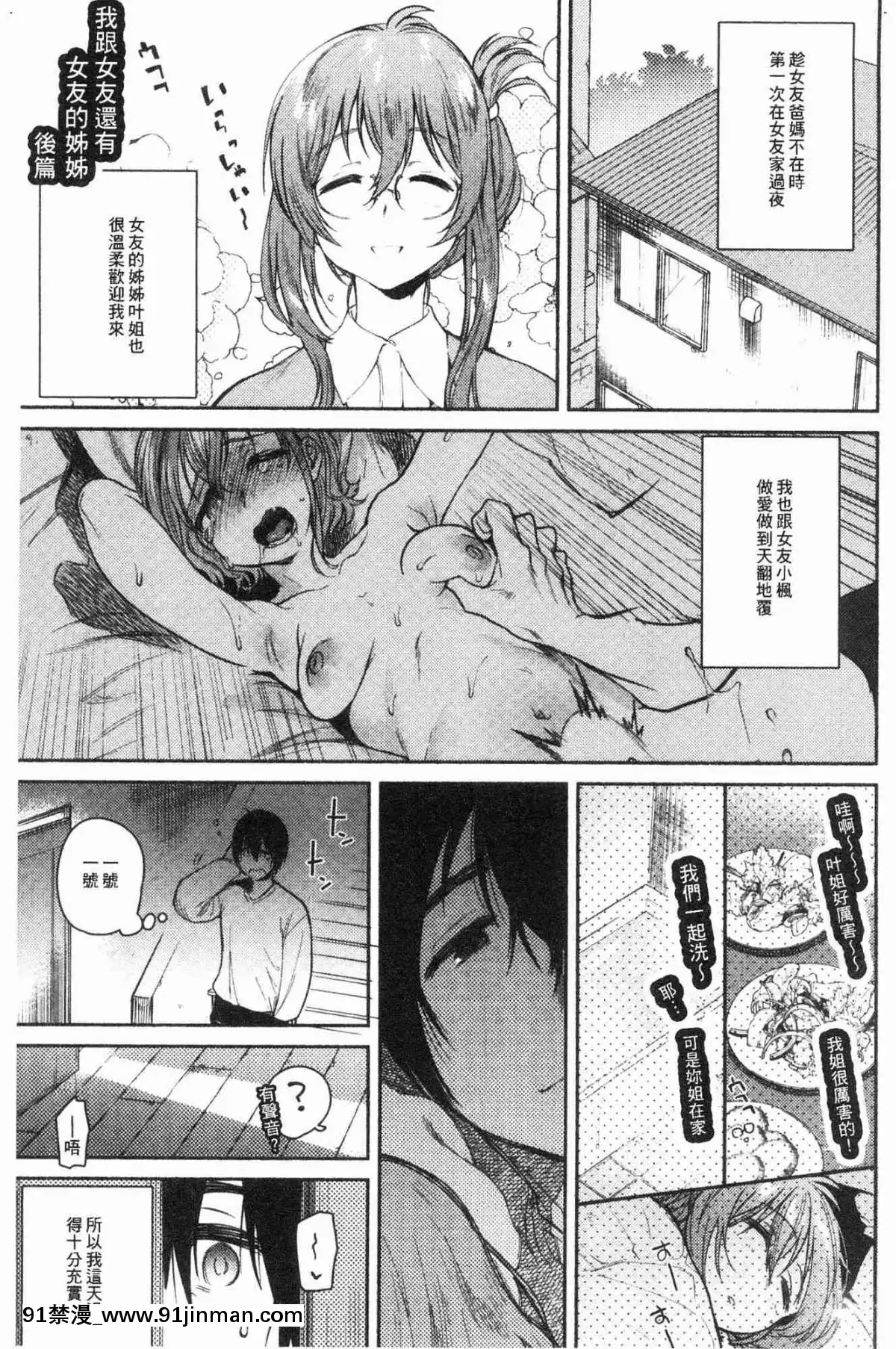 [風的工房][ユズハ]-とろけてとける-濕黏黏的溶化了[おそ松さん 18禁]