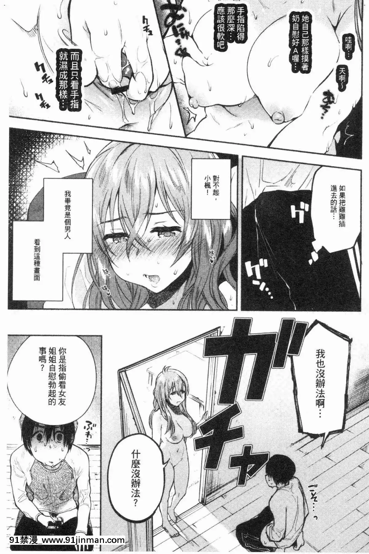 [風的工房][ユズハ]-とろけてとける-濕黏黏的溶化了[おそ松さん 18禁]