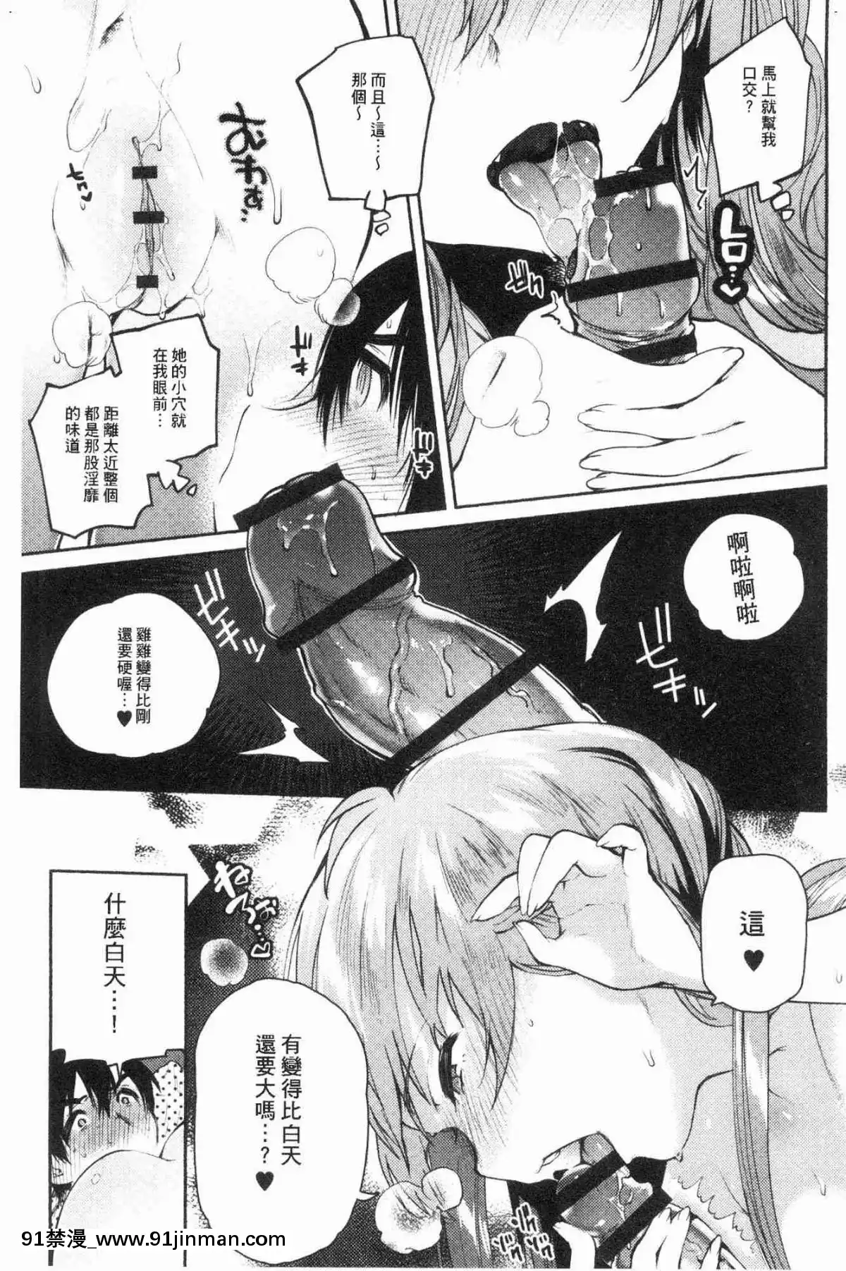 [風的工房][ユズハ]-とろけてとける-濕黏黏的溶化了[おそ松さん 18禁]