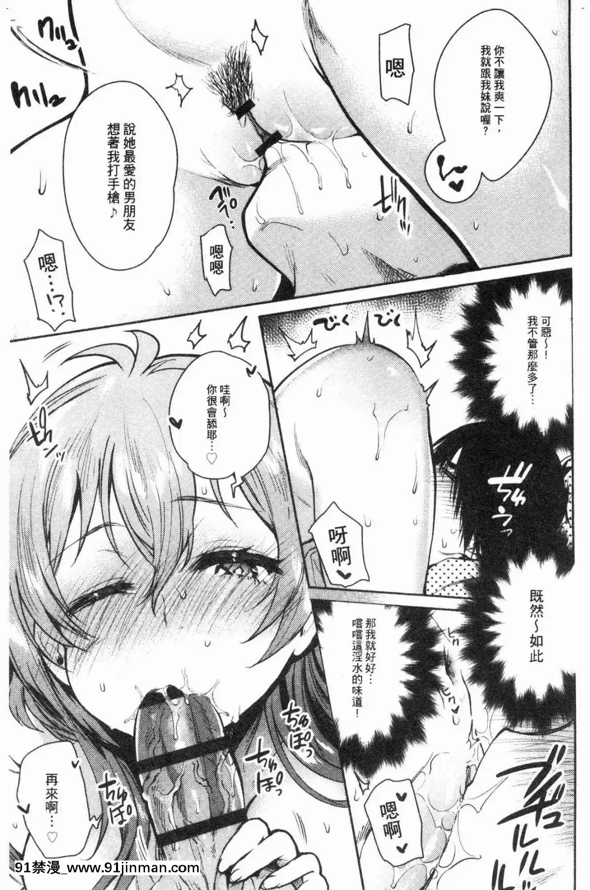 [風的工房][ユズハ]-とろけてとける-濕黏黏的溶化了[おそ松さん 18禁]