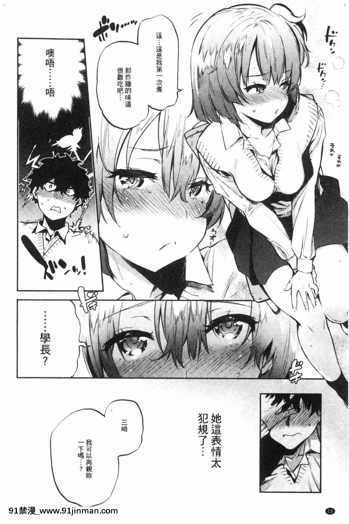 [風的工房][ユズハ]-とろけてとける-濕黏黏的溶化了[おそ松さん 18禁]