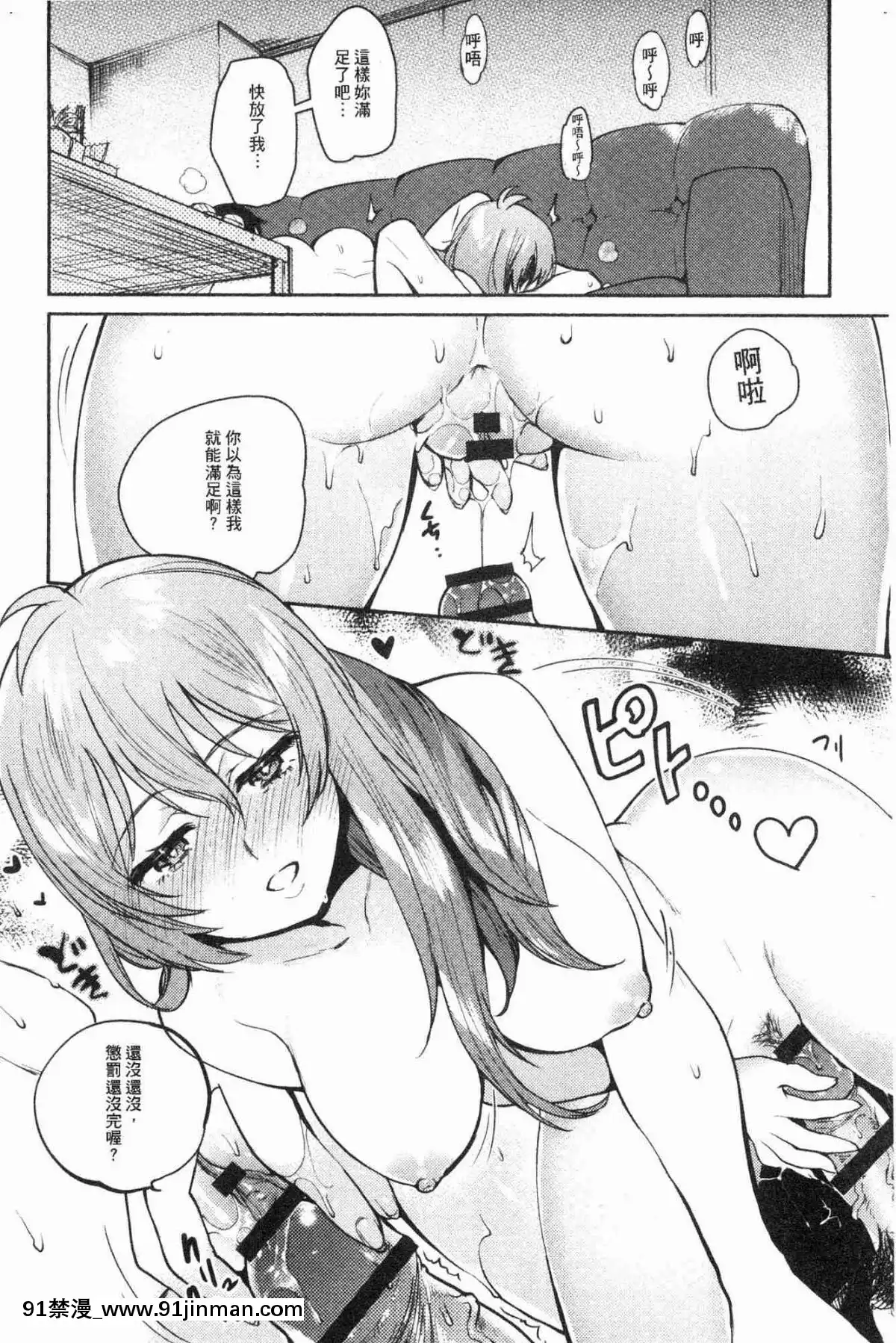 [風的工房][ユズハ]-とろけてとける-濕黏黏的溶化了[おそ松さん 18禁]