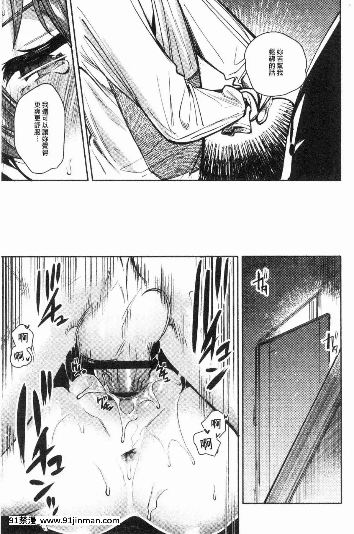 [風的工房][ユズハ]-とろけてとける-濕黏黏的溶化了[おそ松さん 18禁]