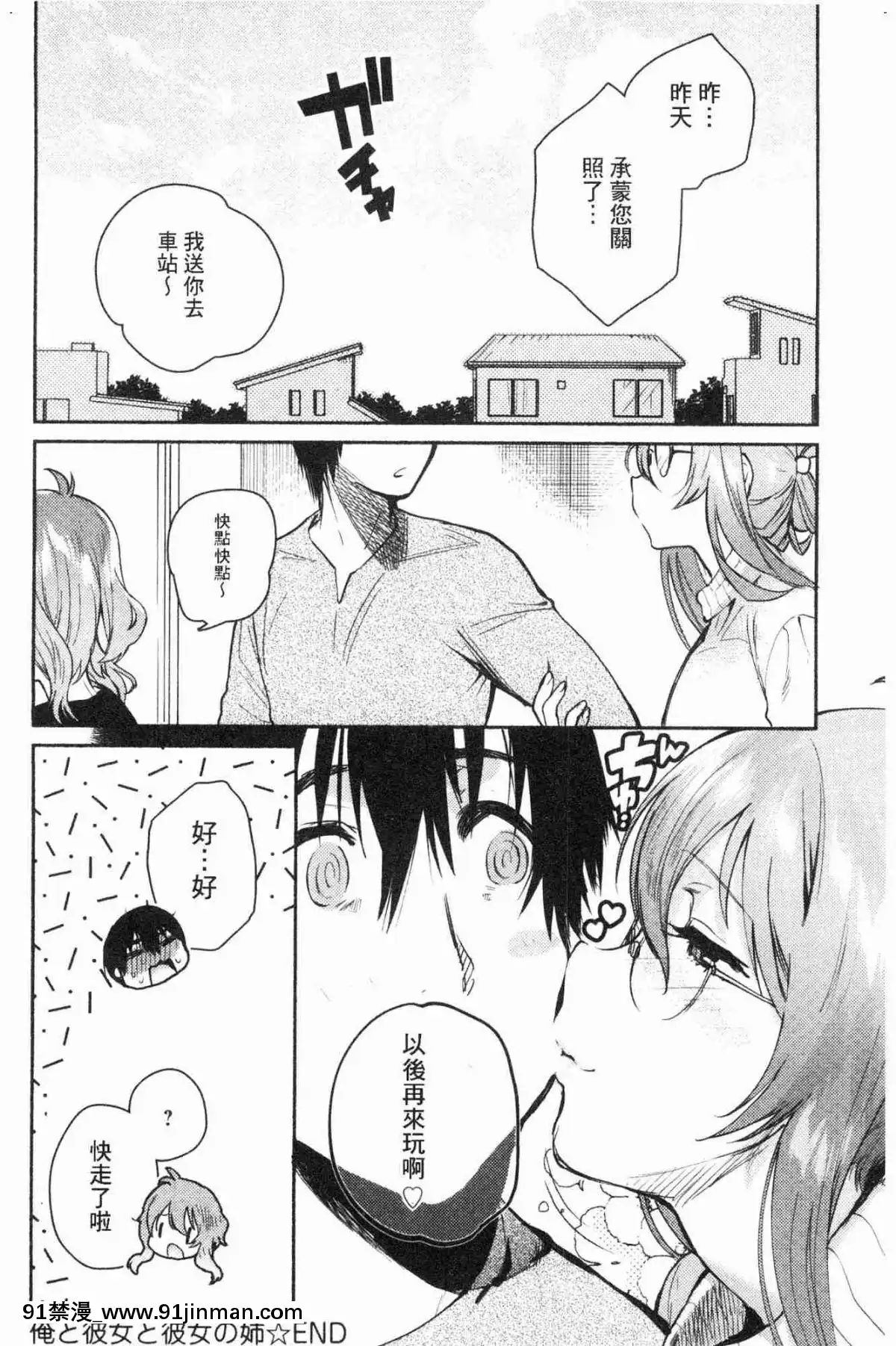 [風的工房][ユズハ]-とろけてとける-濕黏黏的溶化了[おそ松さん 18禁]