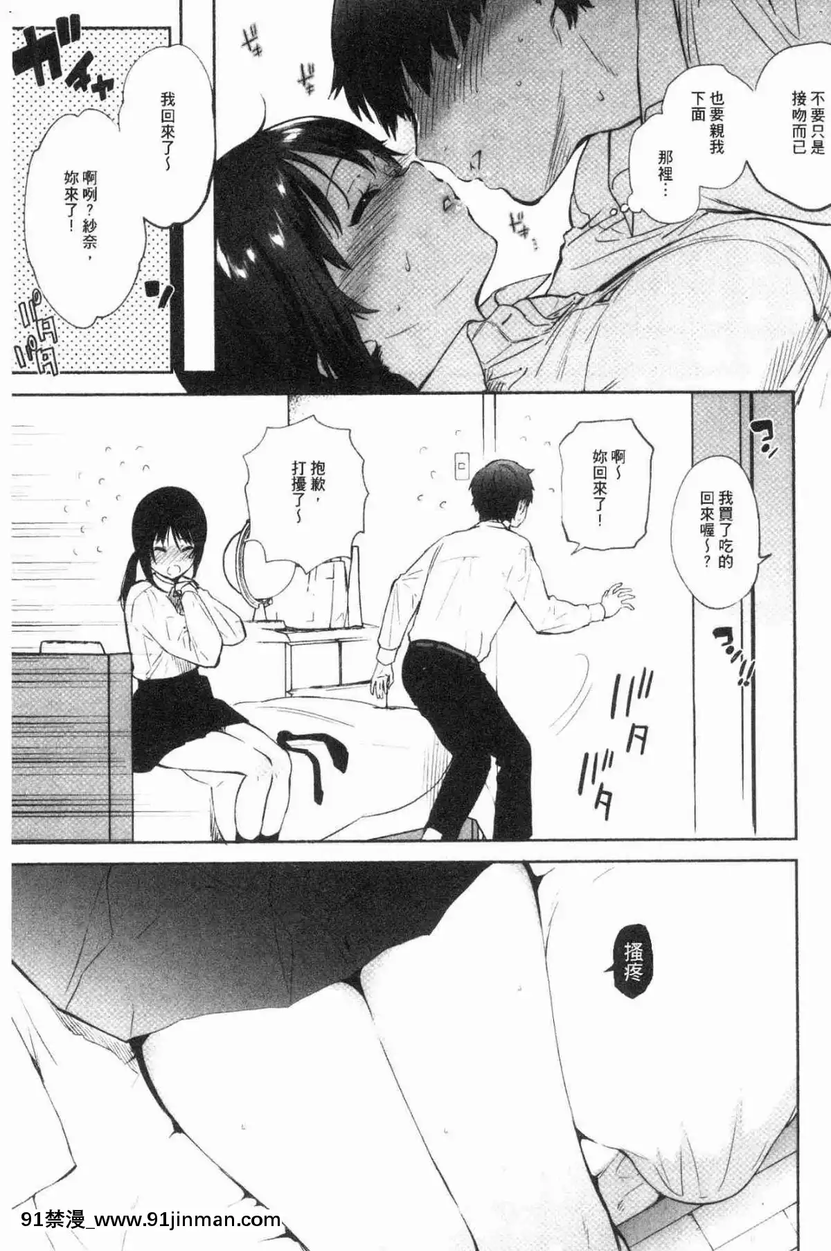[風的工房][ユズハ]-とろけてとける-濕黏黏的溶化了[おそ松さん 18禁]