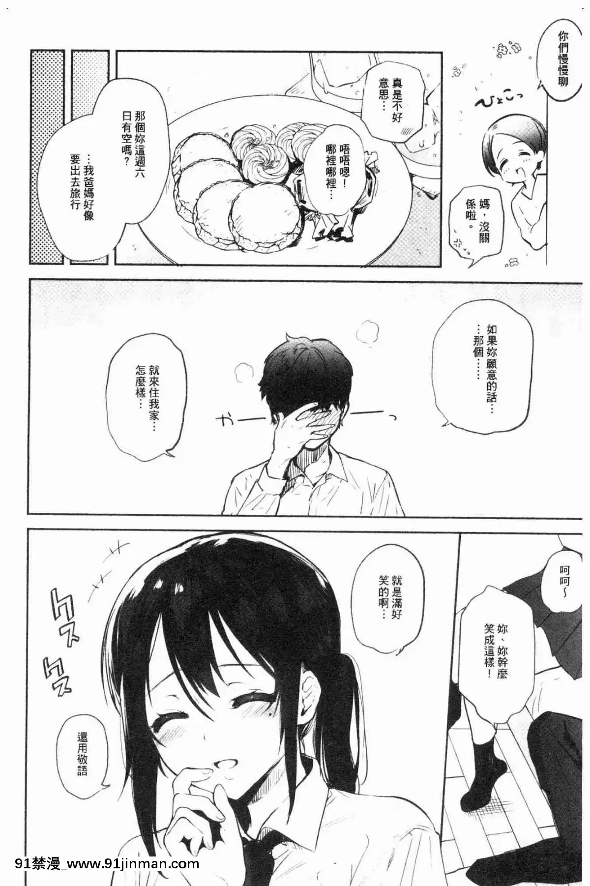 [風的工房][ユズハ]-とろけてとける-濕黏黏的溶化了[おそ松さん 18禁]
