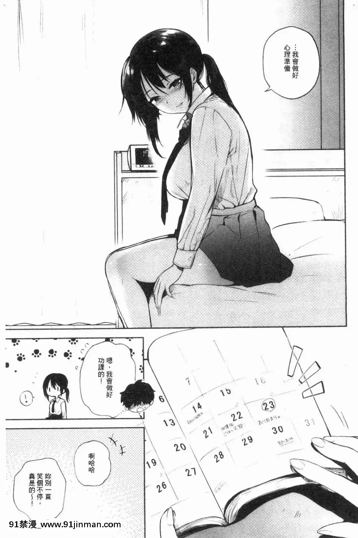 [風的工房][ユズハ]-とろけてとける-濕黏黏的溶化了[おそ松さん 18禁]