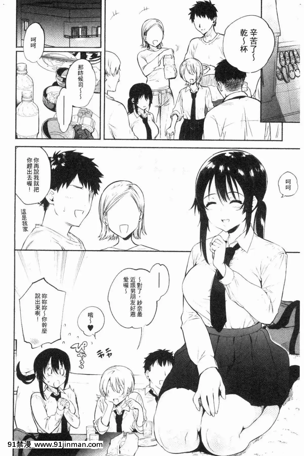 [風的工房][ユズハ]-とろけてとける-濕黏黏的溶化了[おそ松さん 18禁]
