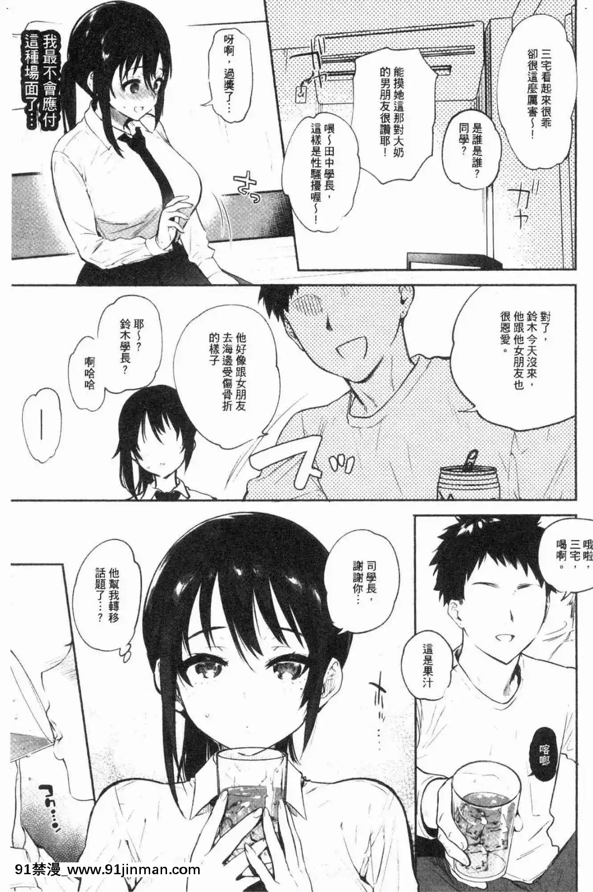 [風的工房][ユズハ]-とろけてとける-濕黏黏的溶化了[おそ松さん 18禁]