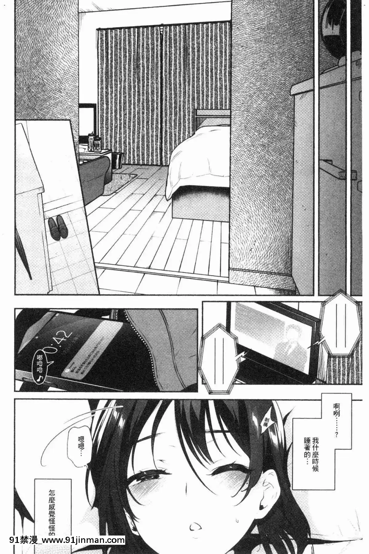 [風的工房][ユズハ]-とろけてとける-濕黏黏的溶化了[おそ松さん 18禁]