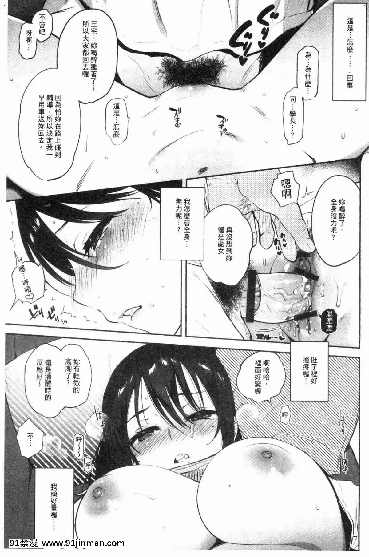 [風的工房][ユズハ]-とろけてとける-濕黏黏的溶化了[おそ松さん 18禁]