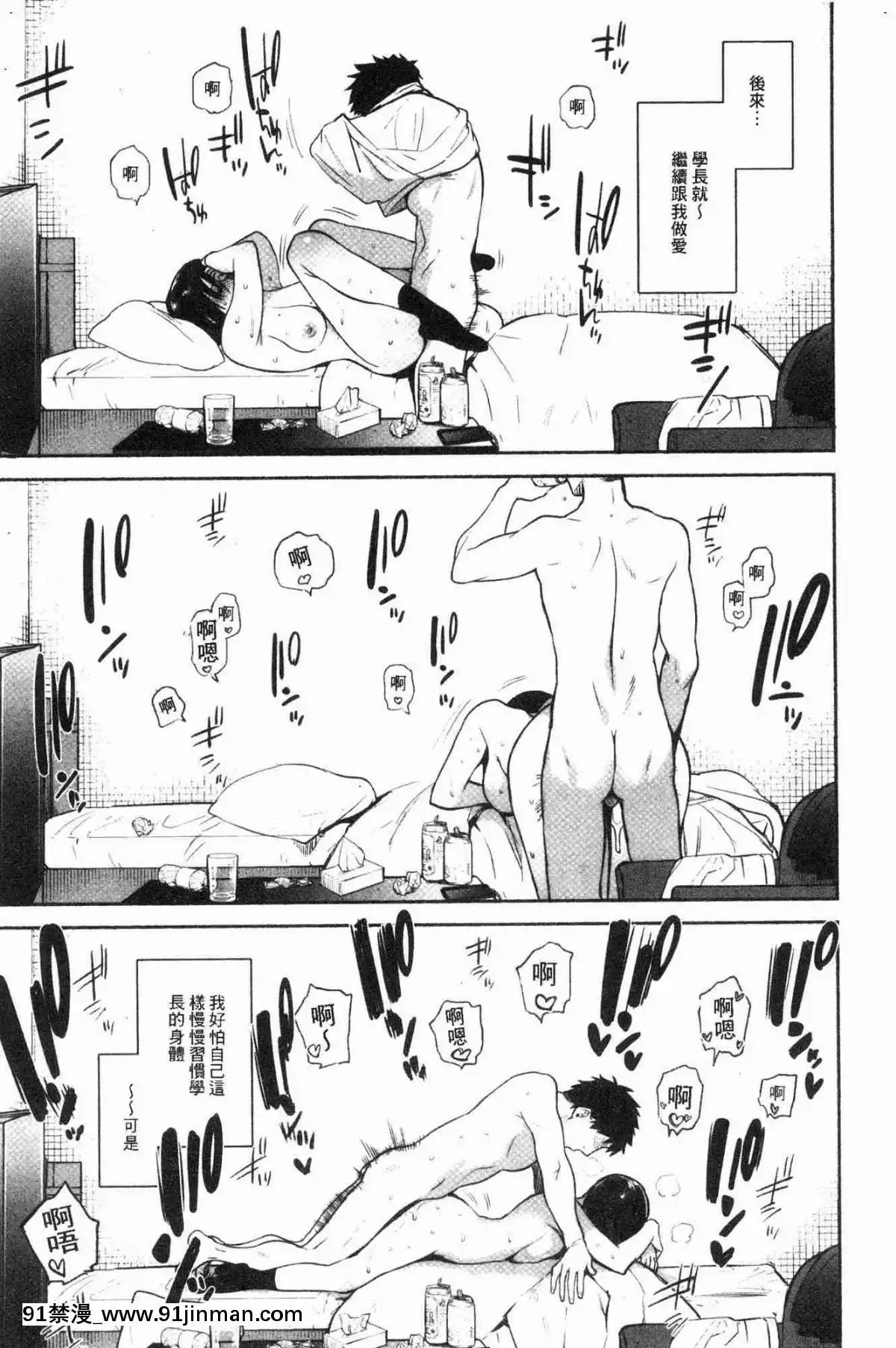 [風的工房][ユズハ]-とろけてとける-濕黏黏的溶化了[おそ松さん 18禁]