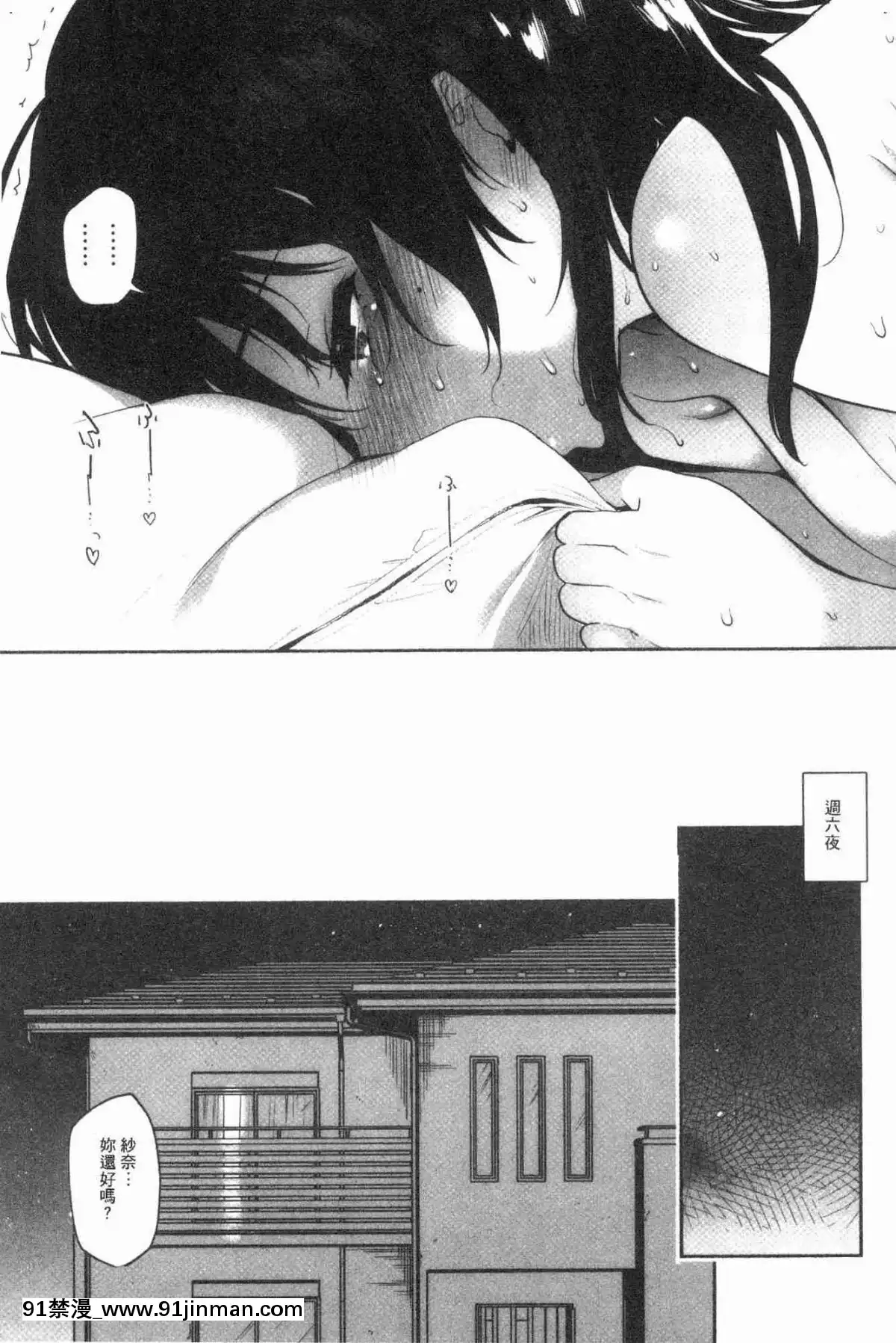 [風的工房][ユズハ]-とろけてとける-濕黏黏的溶化了[おそ松さん 18禁]