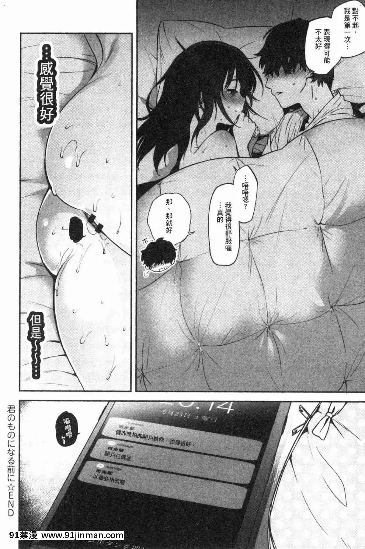 [風的工房][ユズハ]-とろけてとける-濕黏黏的溶化了[おそ松さん 18禁]