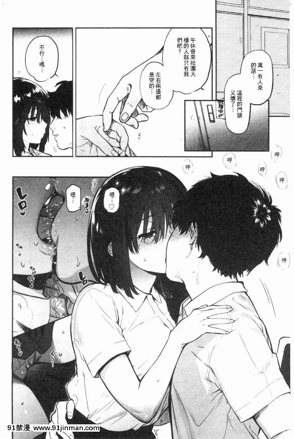[風的工房][ユズハ]-とろけてとける-濕黏黏的溶化了[おそ松さん 18禁]
